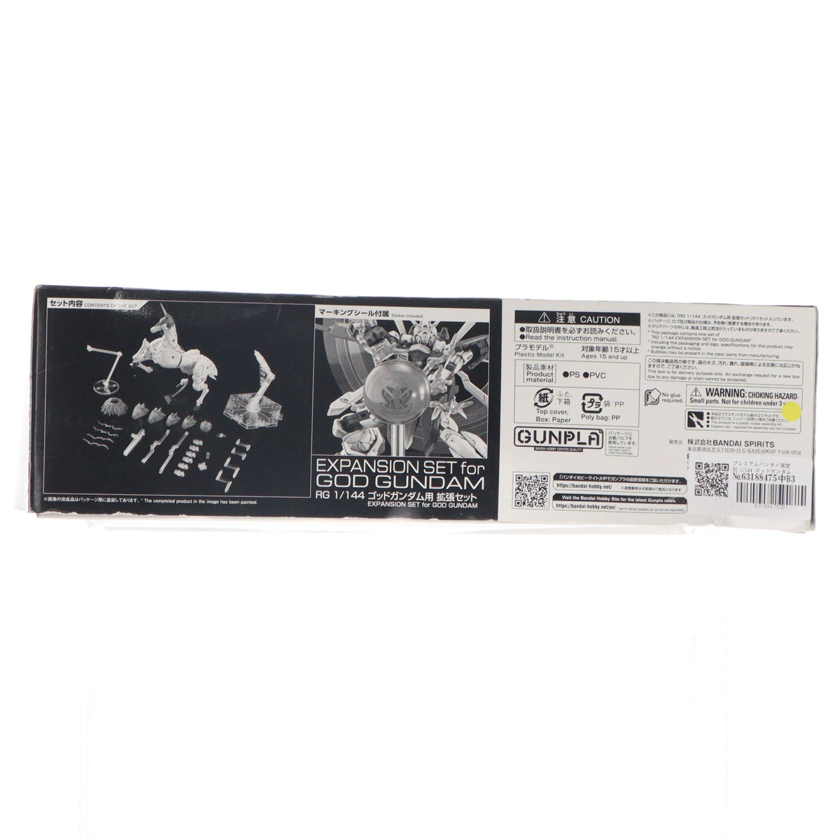 【中古即納】[PTM] プレミアムバンダイ限定 RG 1/144 ゴッドガンダム用 拡張セット 機動武闘伝Gガンダム プラモデル用アクセサリ(5063774) バンダイスピリッツ(20220930)