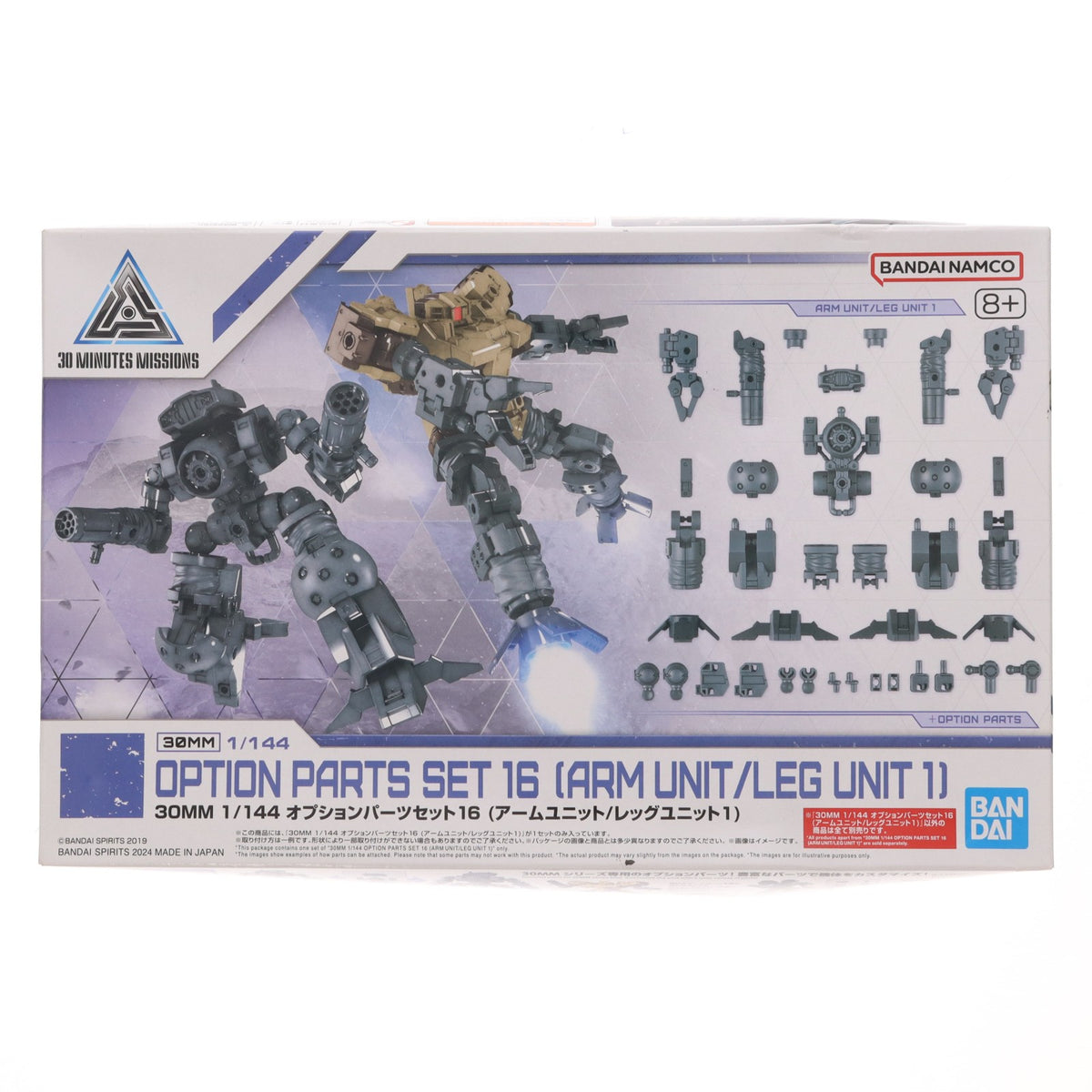 【中古即納】[PTM] (再販) 30MM 1/144 オプションパーツセット16(アームユニット/レッグユニット1) 30 MINUTES MISSIONS(サーティミニッツミッションズ) プラモデル用アクセサリ(5066686) バンダイスピリッツ(20250515)