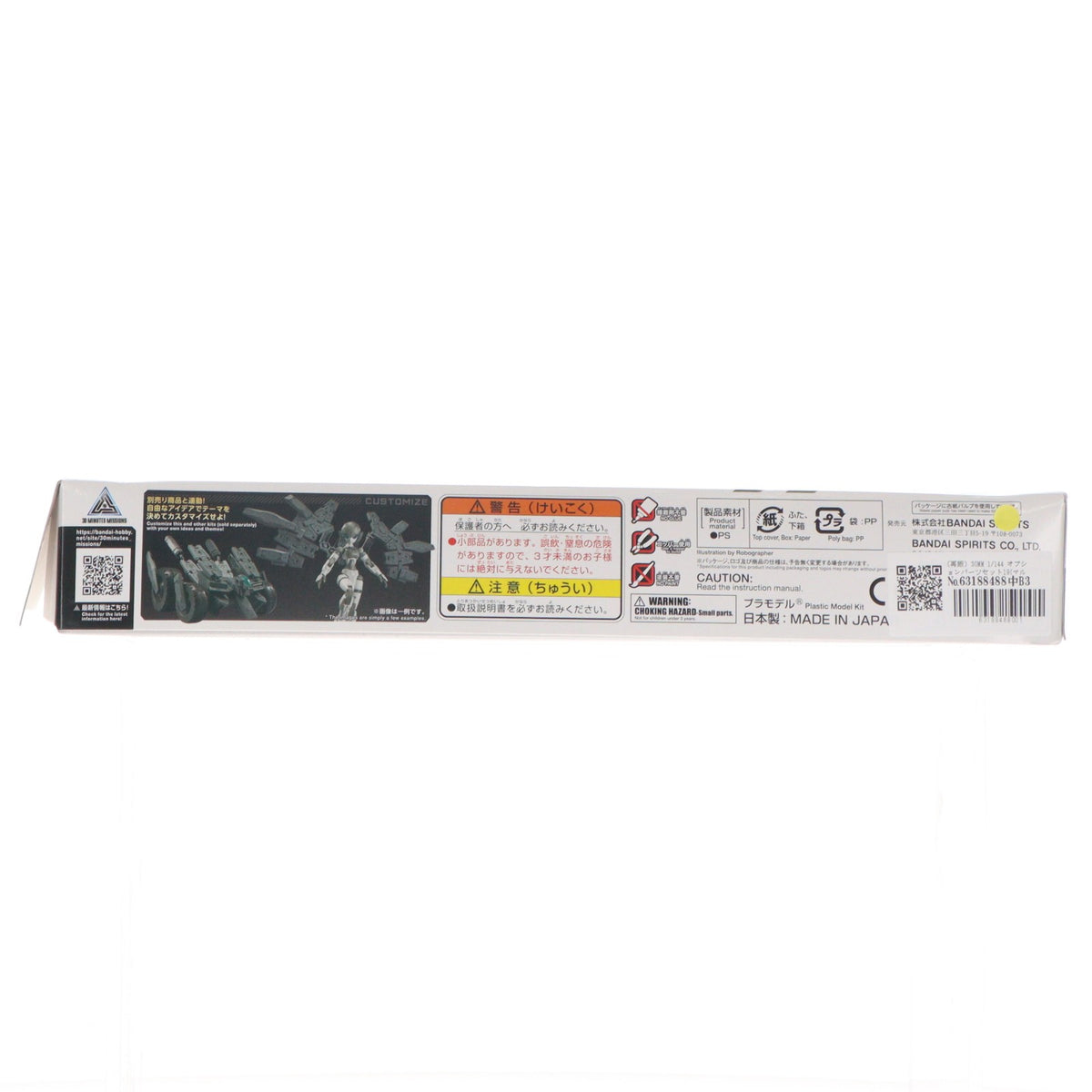 【中古即納】[PTM] (再販) 30MM 1/144 オプションパーツセット19(マルチシールド) 30 MINUTES MISSIONS(サーティミニッツミッションズ) プラモデル用アクセサリ(5068585) バンダイスピリッツ(20260314)