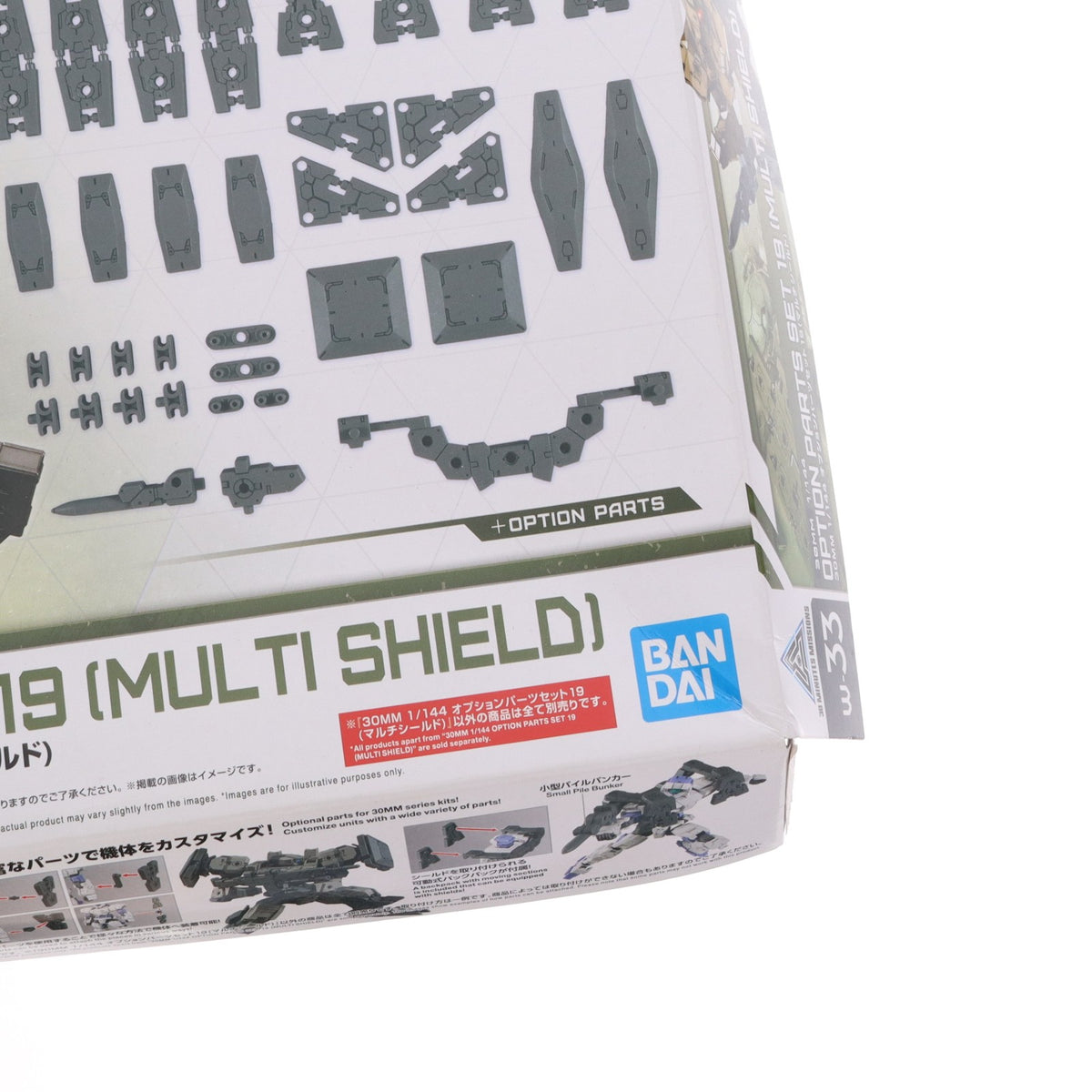 【中古即納】[PTM] (再販) 30MM 1/144 オプションパーツセット19(マルチシールド) 30 MINUTES MISSIONS(サーティミニッツミッションズ) プラモデル用アクセサリ(5068585) バンダイスピリッツ(20260314)