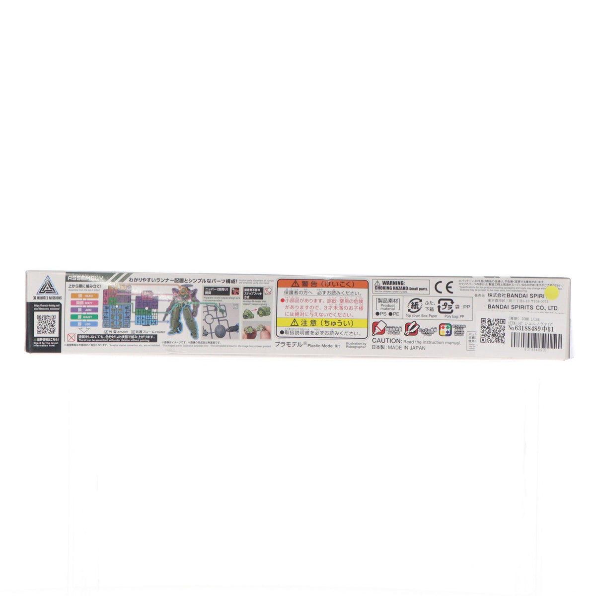 【中古即納】[PTM] (再販) 30MM 1/144 bEXM-14T シエルノヴァ(グリーン) 30 MINUTES MISSIONS(サーティミニッツミッションズ) プラモデル(5060252) バンダイスピリッツ(20251220)