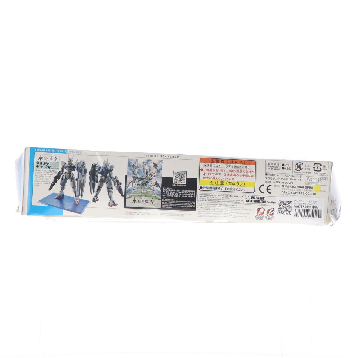 【中古即納】[PTM] プレミアムバンダイ限定 HG 1/144 ガンダムエアリアル パーメットスコア・シックス 機動戦士ガンダム 水星の魔女 プラモデル(5065599) バンダイスピリッツ(20230731)