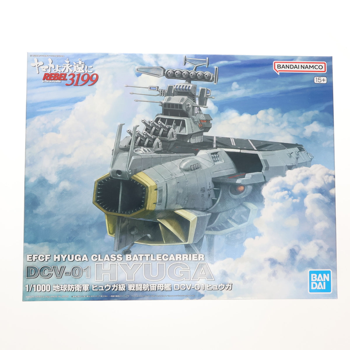 【中古即納】[PTM] 1/1000 地球防衛軍 ヒュウガ級 戦闘航宙母艦 DCV-01ヒュウガ ヤマトよ永遠に REBEL3199 プラモデル(5068695) バンダイスピリッツ(20250927)