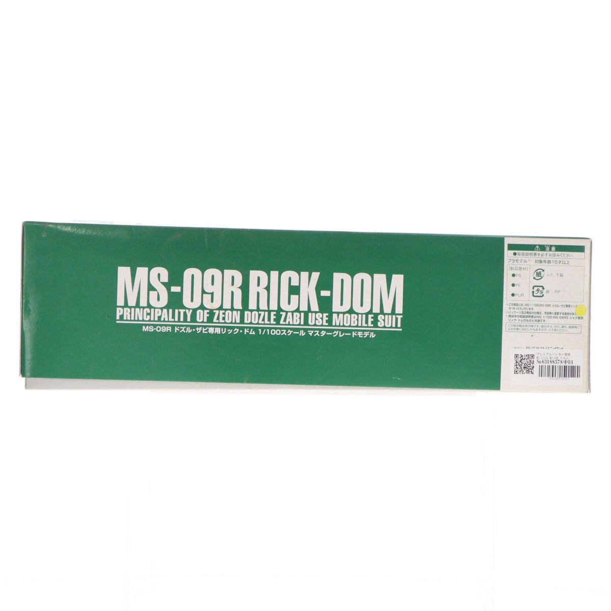 【中古即納】[PTM] プレミアムバンダイ限定 MG 1/100 MS-09R ドズル・ザビ専用リック・ドム 機動戦士ガンダム MSV-R プラモデル(0195689) バンダイ(20150331)