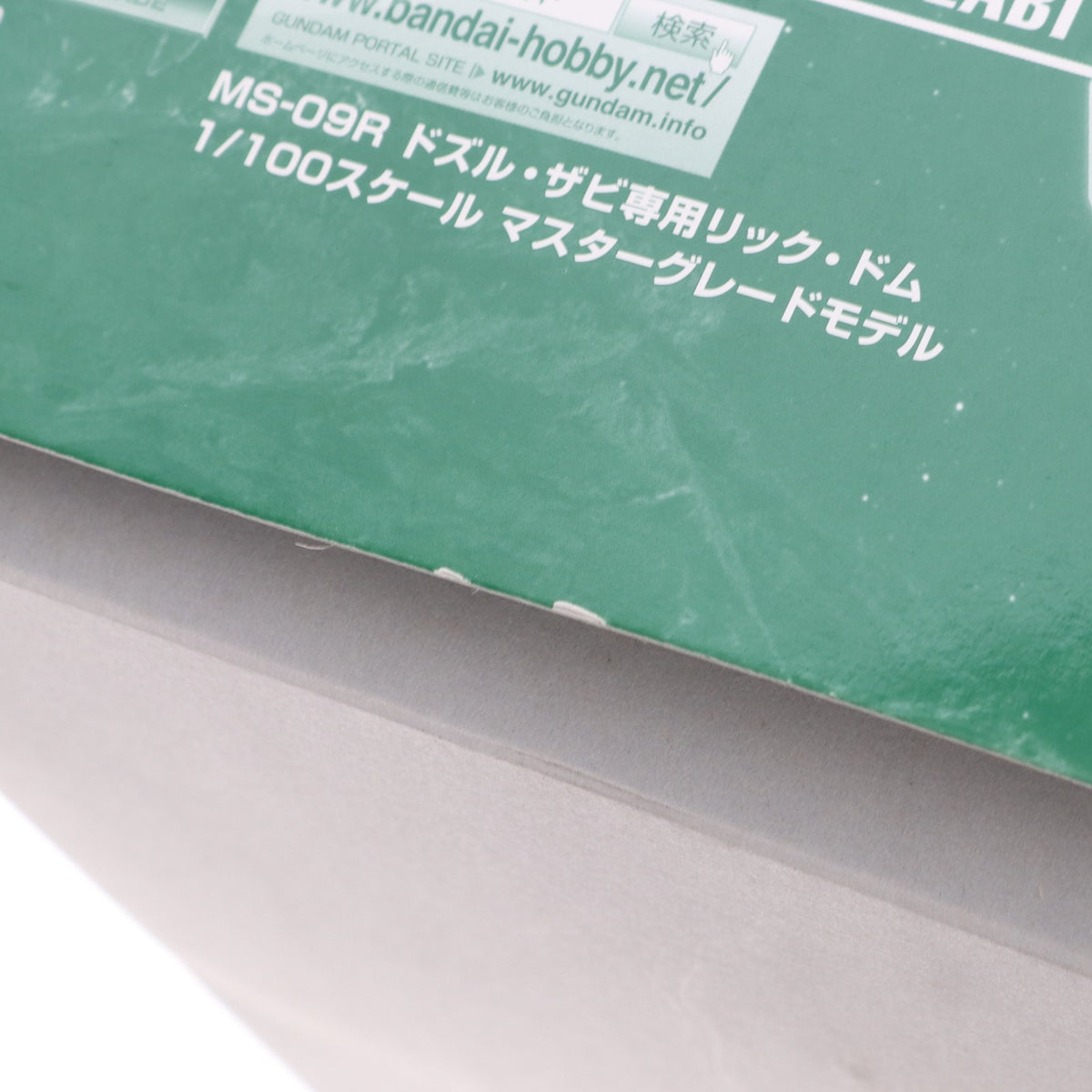 【中古即納】[PTM] プレミアムバンダイ限定 MG 1/100 MS-09R ドズル・ザビ専用リック・ドム 機動戦士ガンダム MSV-R プラモデル(0195689) バンダイ(20150331)