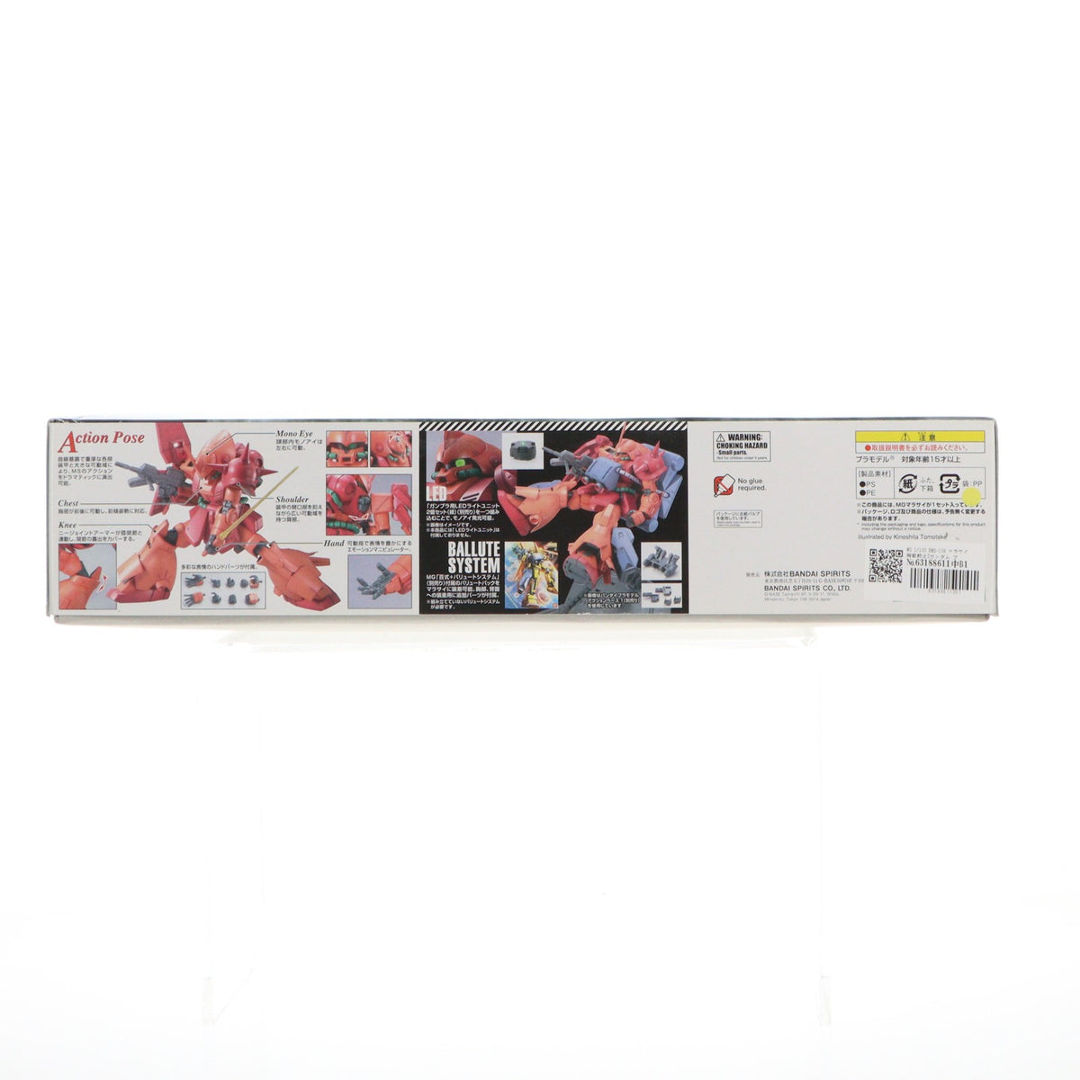 【中古即納】[PTM] MG 1/100 RMS-108 マラサイ 機動戦士Zガンダム プラモデル(5062918) バンダイスピリッツ(20230130)