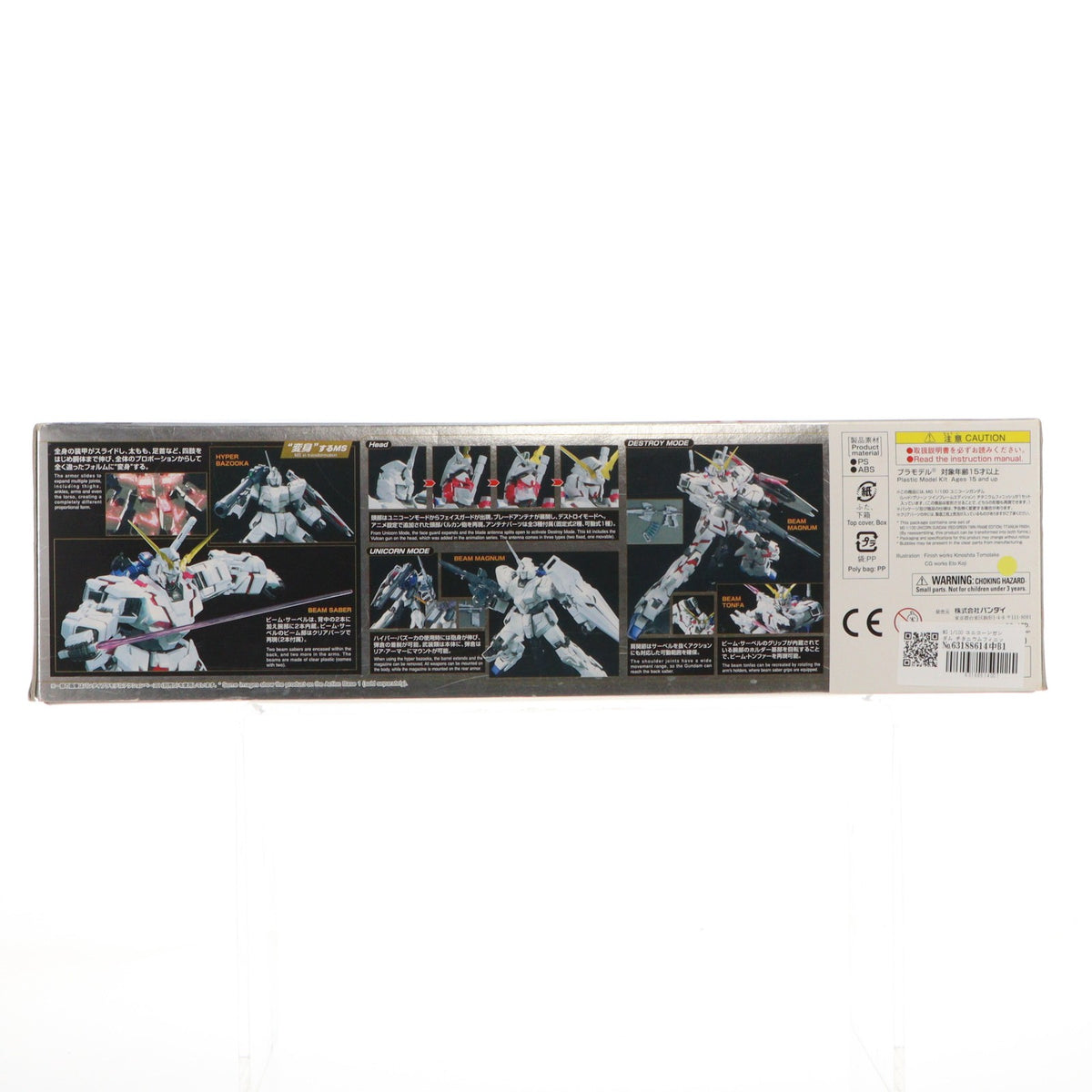【中古即納】[PTM] MG 1/100 ユニコーンガンダム チタニウムフィニッシュ(レッド/グリーンフレーム ツインフレームエディション) 機動戦士ガンダムUC(ユニコーン) プラモデル バンダイ(19991231)