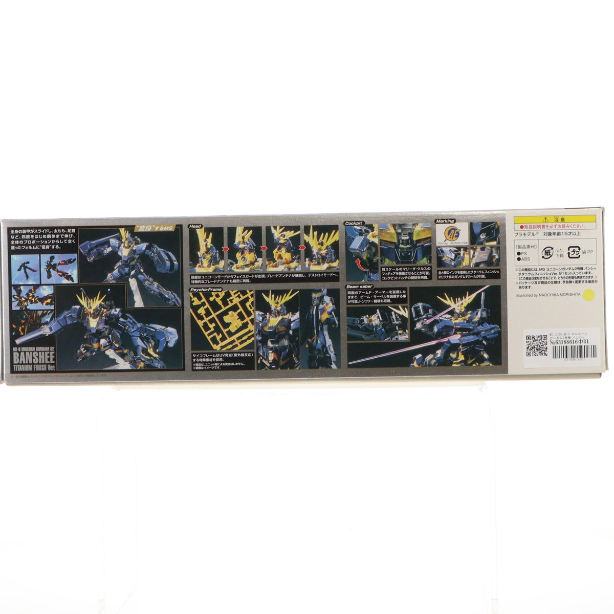 【中古即納】[PTM] MG 1/100 RX-0 ユニコーンガンダム2号機 バンシィ チタニウムフィニッシュver. 機動戦士ガンダムUC(ユニコーン) プラモデル(0180775) バンダイ(20121229)