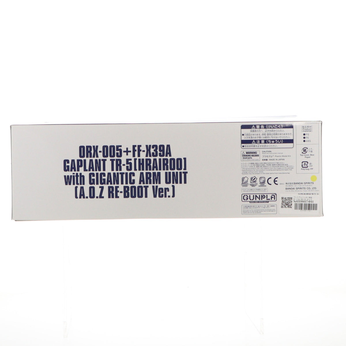 【中古即納】[PTM] プレミアムバンダイ限定 HG 1/144 ORX-005 ギャプランTR-5[フライルー] ギガンティック・アーム・ユニット装備(A.O.Z RE-BOOT版) 機動戦士Zガンダム外伝 A.O.Z RE-BOOT ガンダム・インレ-くろうさぎのみた夢- プラモデル(5066376) バンダイスピリッツ(20240229)
