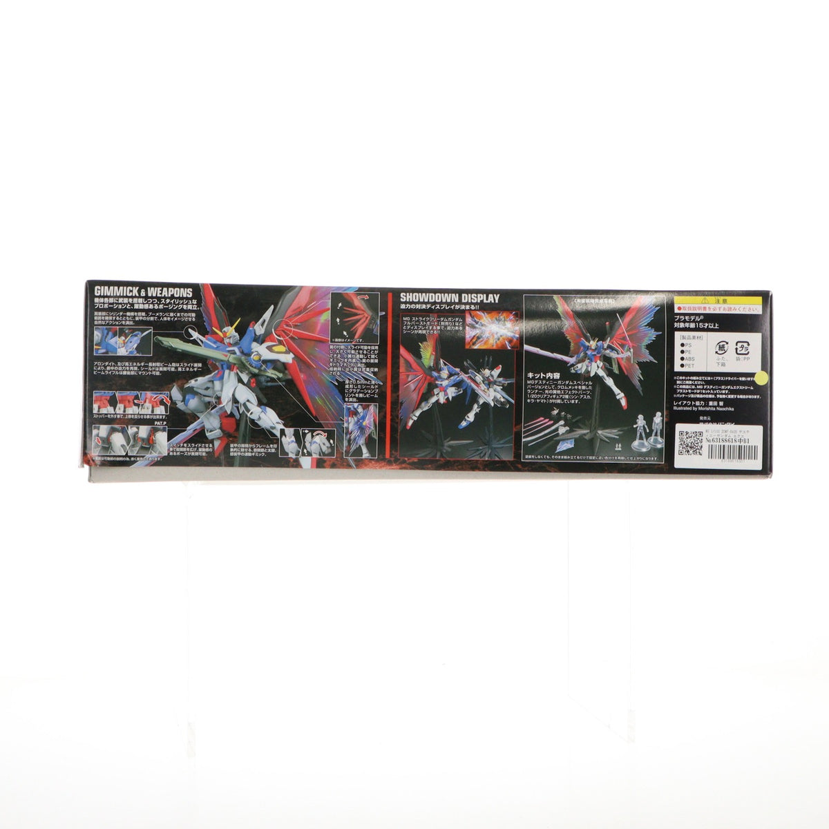 【中古即納】[PTM] MG 1/100 ZGMF-X42S デスティニーガンダム エクストリームブラストモード 機動戦士ガンダムSEED DESTINY(シード デスティニー) プラモデル(0151244) バンダイ(20170624)