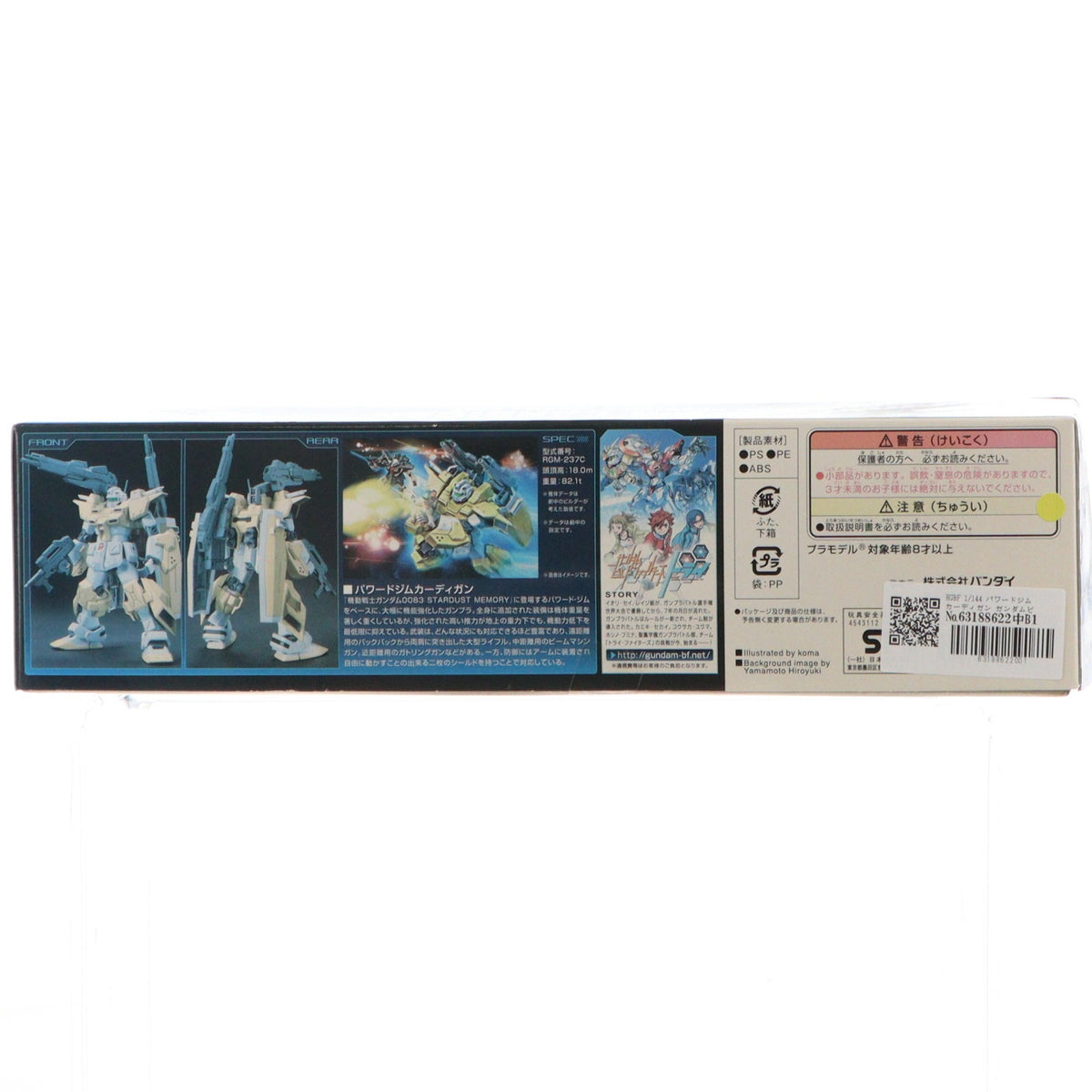 【中古即納】[PTM] HGBF 1/144 パワードジムカーディガン ガンダムビルドファイターズトライ プラモデル バンダイ(20180427)