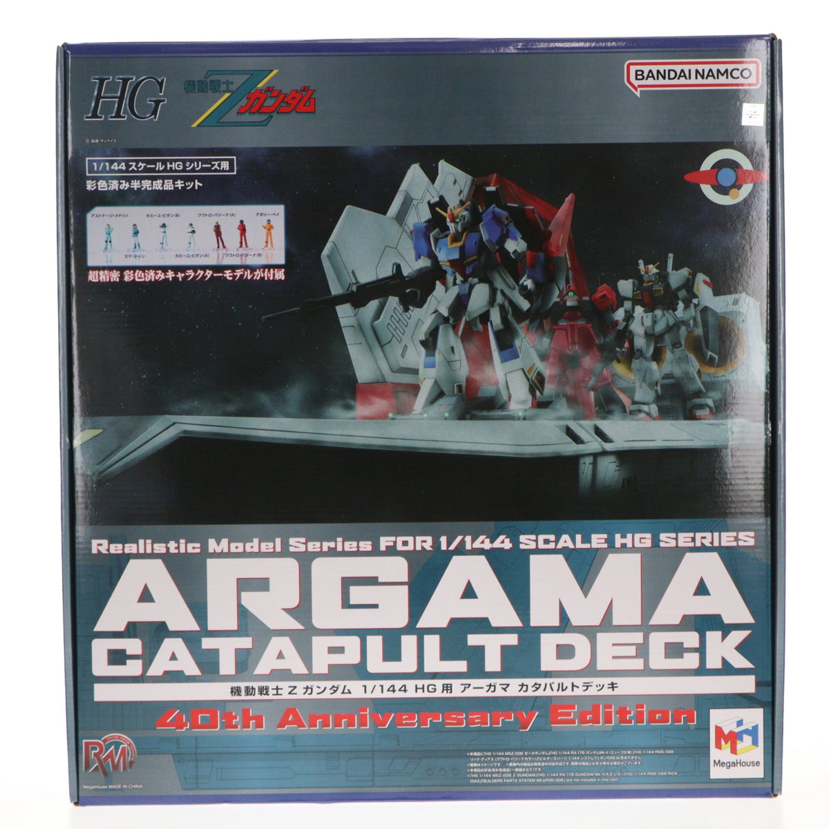【中古即納】[PTM] Realistic Model Series 1/144 HG用 アーガマ カタパルトデッキ(40th Anniversary Edition) 機動戦士Zガンダム プラモデル用アクセサリ メガハウス(20251226)