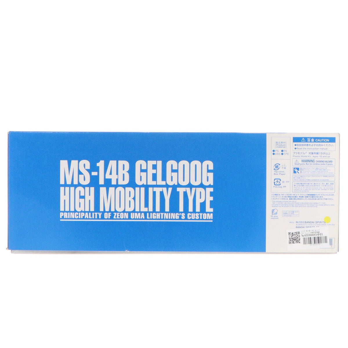【中古即納】[PTM] プレミアムバンダイ限定 MG 1/100 MS-14B ユーマ・ライトニング専用高機動型ゲルググ 機動戦士ガンダム MSV-R プラモデル バンダイスピリッツ(20180131)