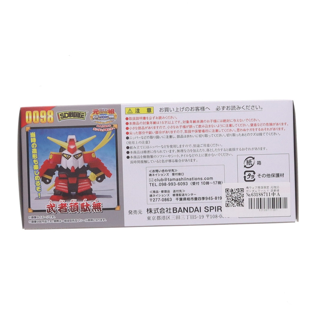 【中古即納】[PTM] 魂ウェブ商店限定 元祖SDガンダムワールド 武者頑駄無(ムシャガンダム) SD戦国伝 プラモデル バンダイスピリッツ(20260917)