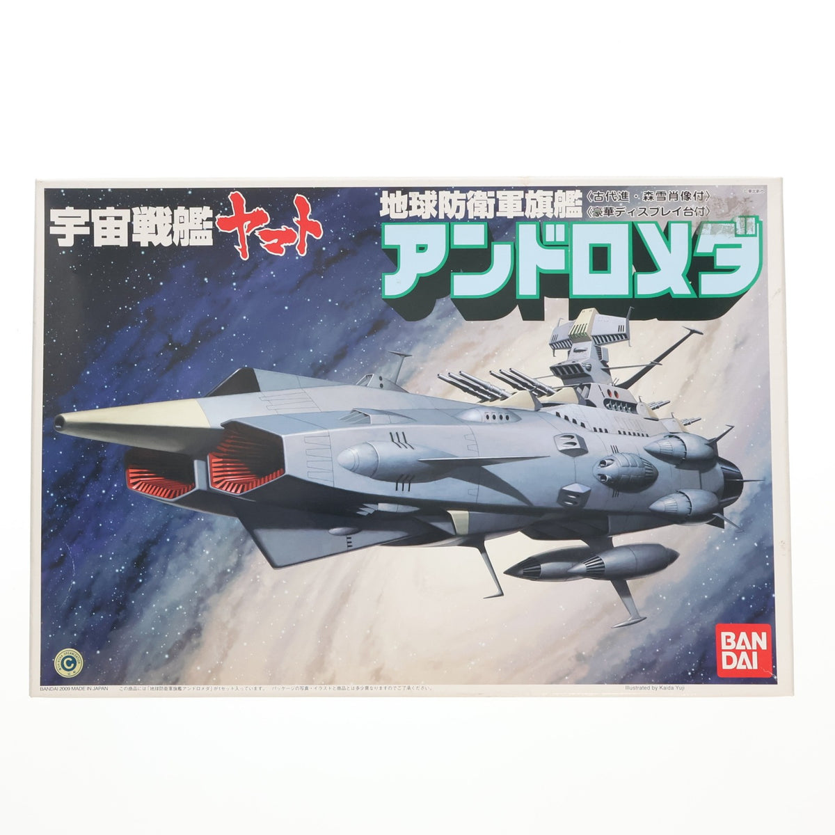 【中古即納】[PTM] 1/700 地球防衛軍旗艦 アンドロメダ 宇宙戦艦ヤマト プラモデル(0031264) バンダイ(20000530)