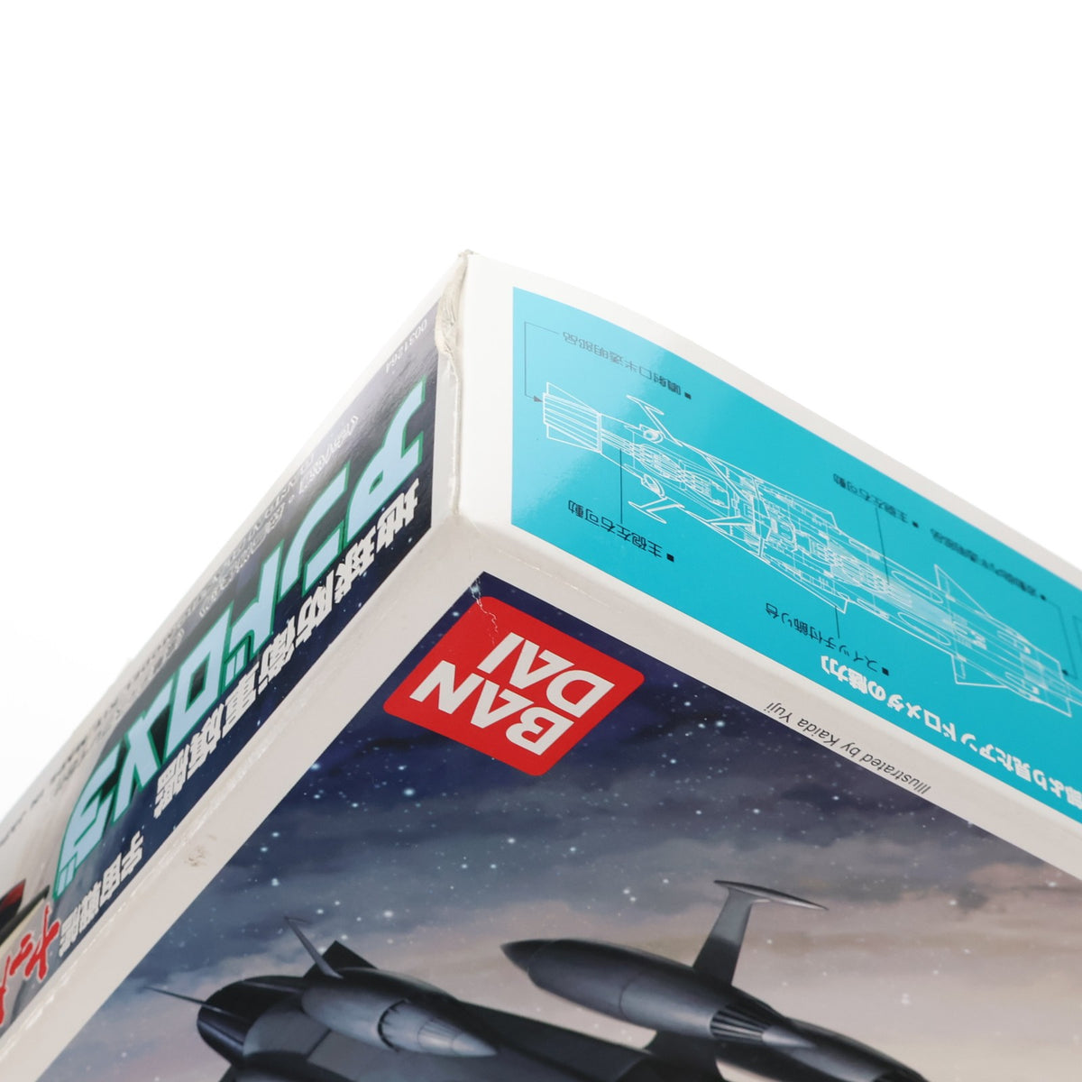 【中古即納】[PTM] 1/700 地球防衛軍旗艦 アンドロメダ 宇宙戦艦ヤマト プラモデル(0031264) バンダイ(20000530)