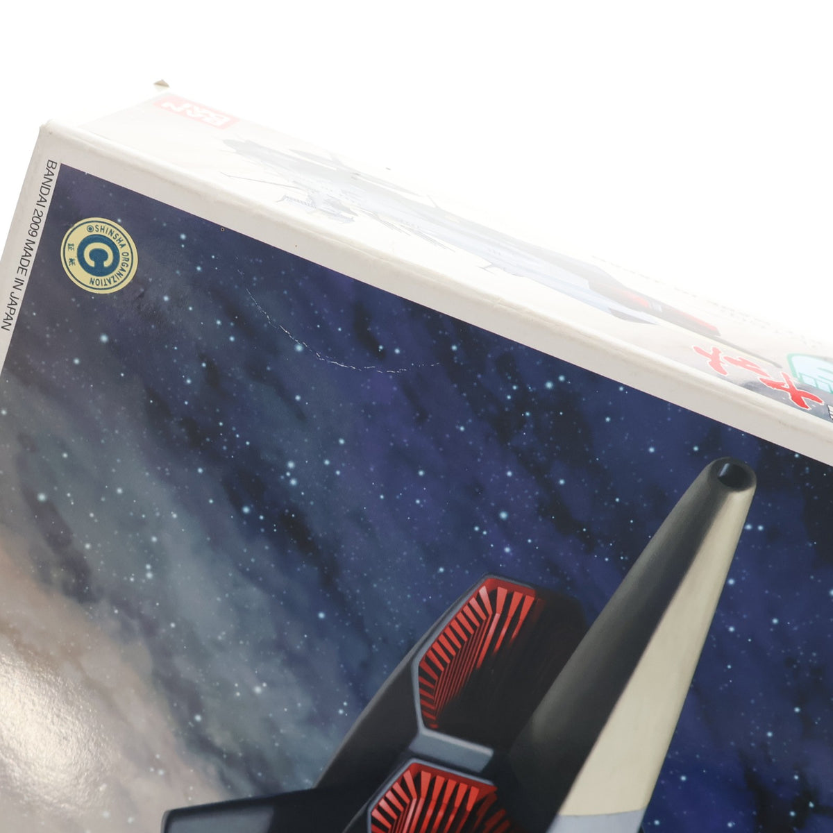 【中古即納】[PTM] 1/700 地球防衛軍旗艦 アンドロメダ 宇宙戦艦ヤマト プラモデル(0031264) バンダイ(20000530)