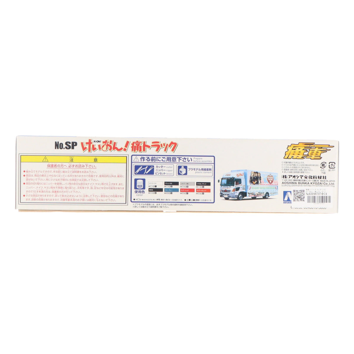 【中古即納】[PTM] 痛車シリーズ No.SP 1/32 けいおん! 痛トラック(ツアートラック) プラモデル(048016) アオシマ(20090825)