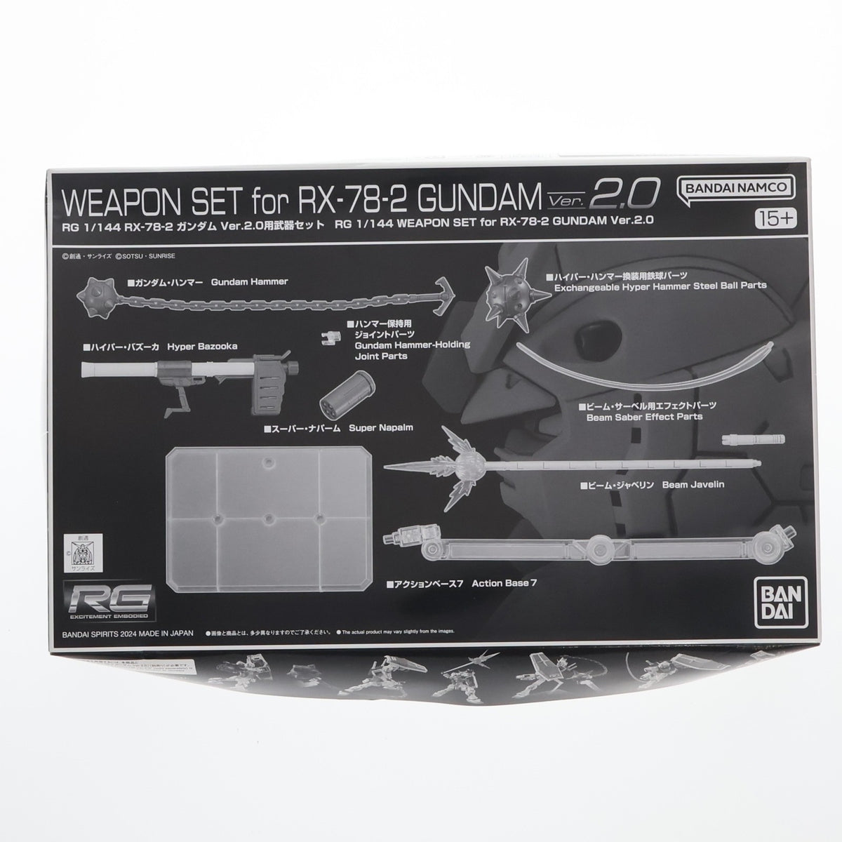 【中古即納】[PTM] プレミアムバンダイ限定 RG 1/144 RX-78-2 ガンダム Ver.2.0用武器セット 機動戦士ガンダム プラモデル用アクセサリ(5067187) バンダイスピリッツ(20240831)