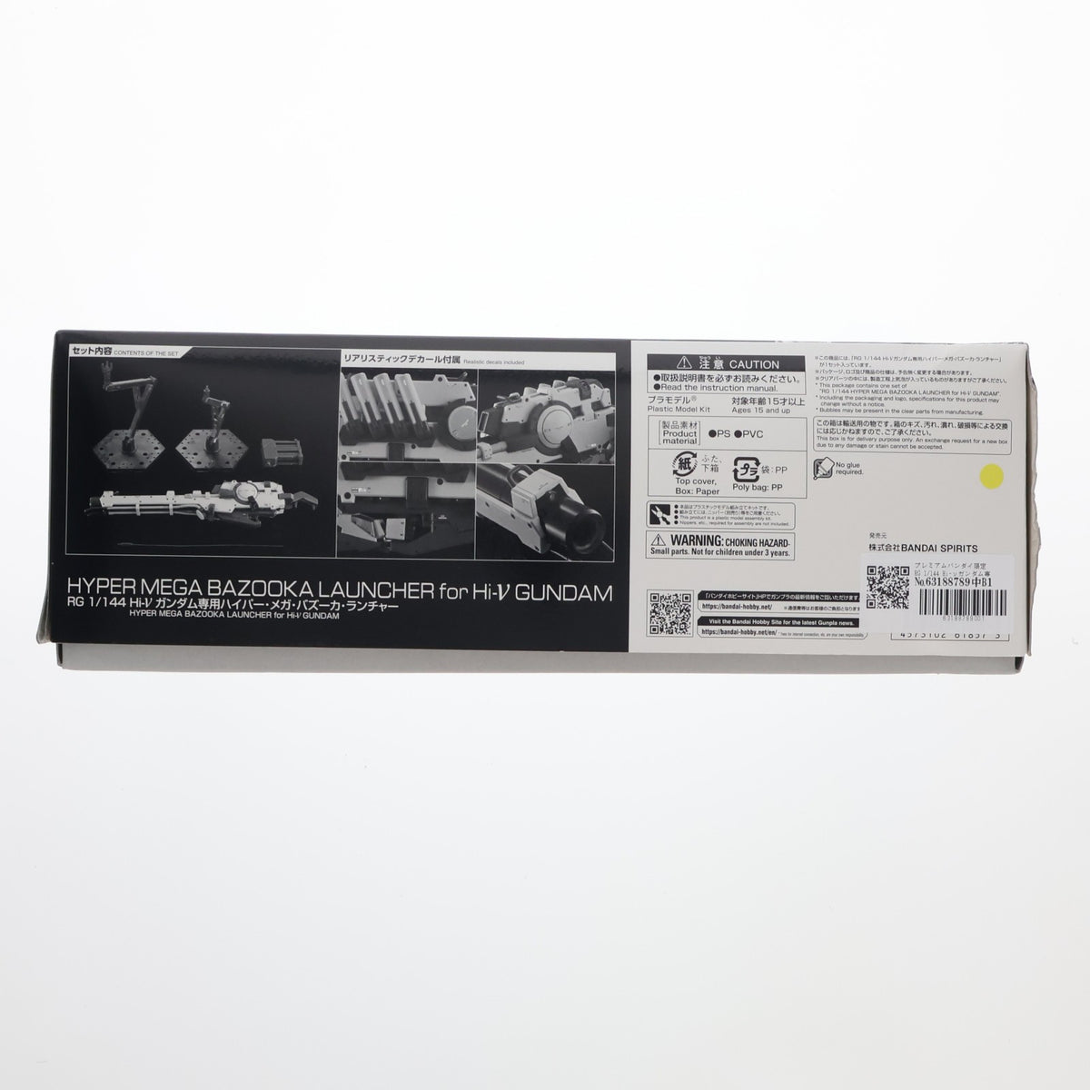 【中古即納】[PTM] プレミアムバンダイ限定 RG 1/144 Hi-νガンダム専用ハイパー・メガ・バズーカ・ランチャー 機動戦士ガンダム 逆襲のシャア ベルトーチカ・チルドレン プラモデル用アクセサリ(5061857) バンダイスピリッツ(20210930)