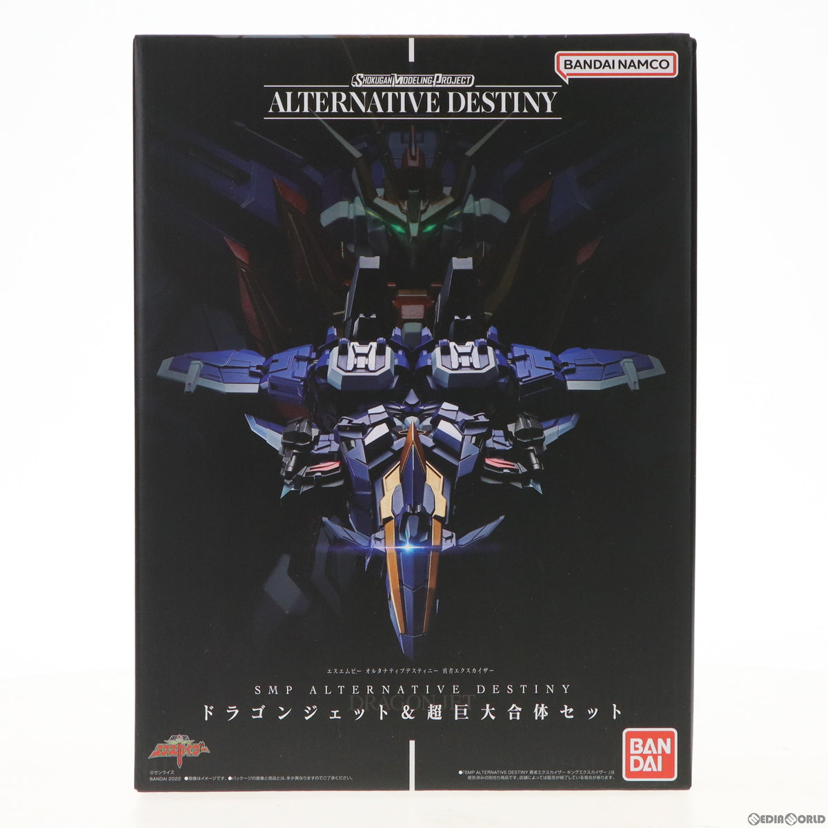【中古即納】[PTM] (食玩) プレミアムバンダイ限定 SMP ALTERNATIVE DESTINY 勇者エクスカイザー ドラゴンジェット&超巨大合体セット プラモデル バンダイ(20220922)