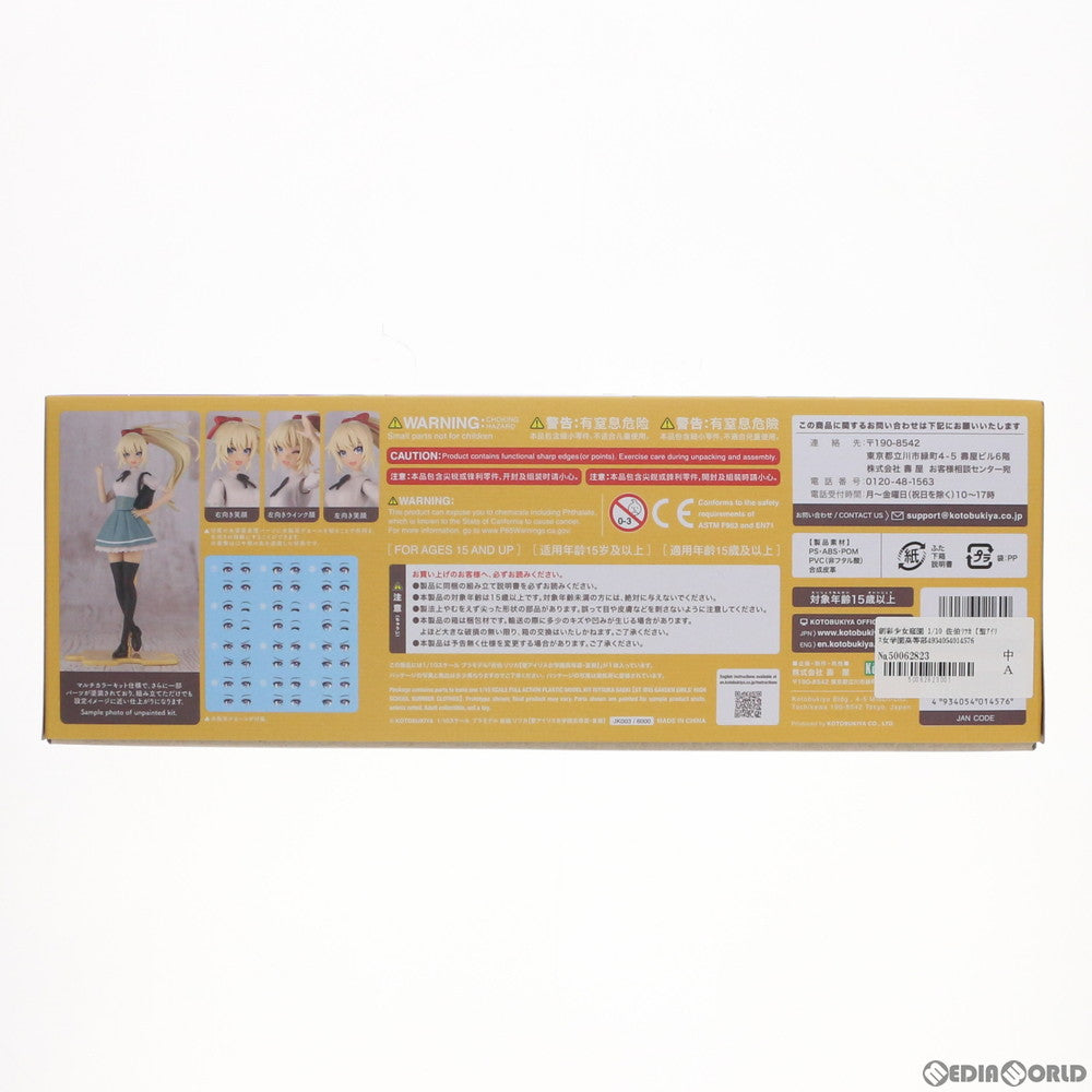 【中古即納】[PTM] 創彩少女庭園 1/10 佐伯リツカ【聖アイリス女学園高等部・夏服】(さえきりつか) プラモデル(JK003) コトブキヤ(20210731)