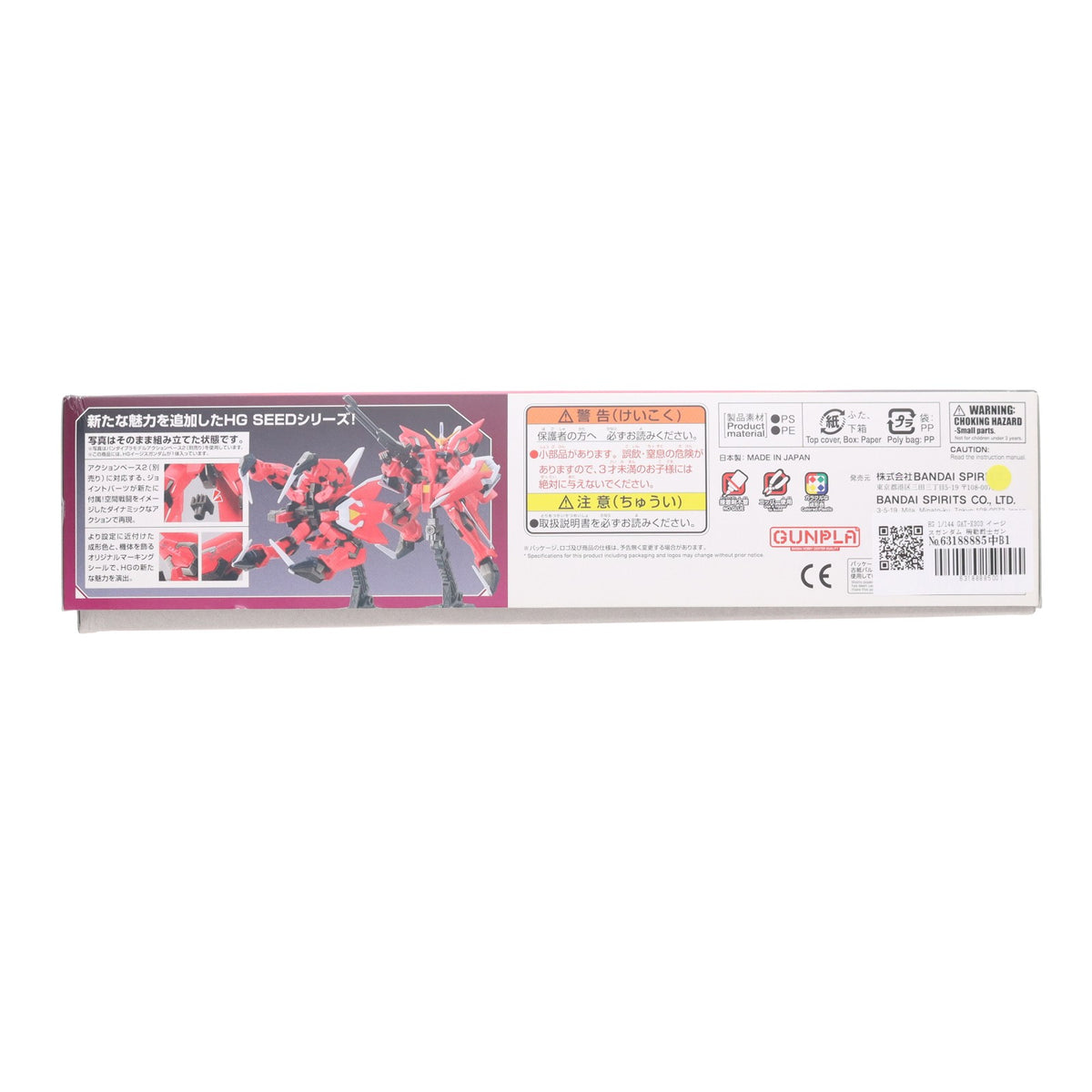 【中古即納】[PTM] HG 1/144 GAT-X303 イージスガンダム 機動戦士ガンダムSEED(シード) プラモデル(5060362) バンダイスピリッツ(20200430)