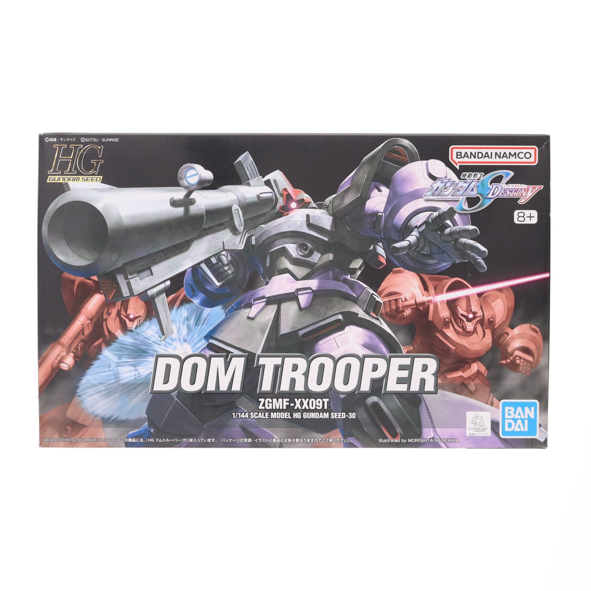 【中古即納】[PTM] HG 1/144 ZGMF-XX09T ドムトルーパー 機動戦士ガンダムSEED DESTINY(シード デスティニー) プラモデル(5066145) バンダイスピリッツ(20231223)