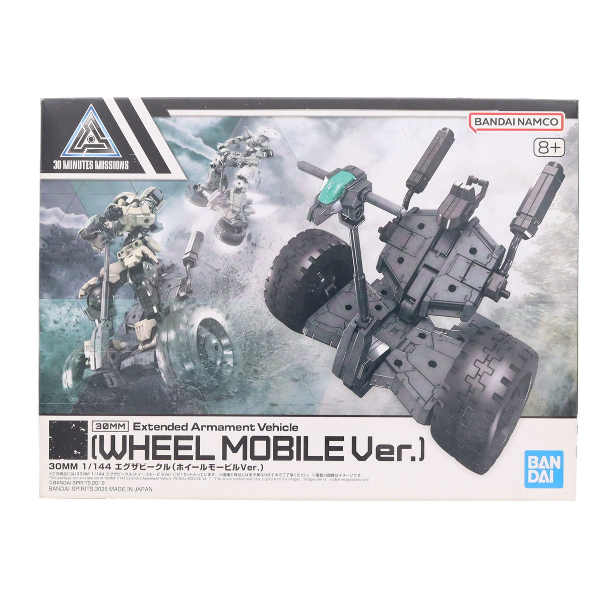 【中古即納】[PTM] 30MM 1/144 エグザビークル(ホイールモービルVer.) 30 MINUTES MISSIONS(サーティミニッツミッションズ) プラモデル(5068361) バンダイスピリッツ(20250315)