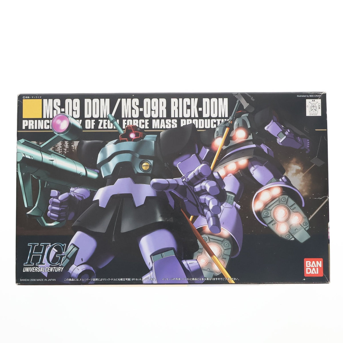 【中古即納】[PTM] HGUC 1/144 MS-09 ドム/MS-09R リック・ドム 機動戦士ガンダム プラモデル(0141037) バンダイ(20180331)