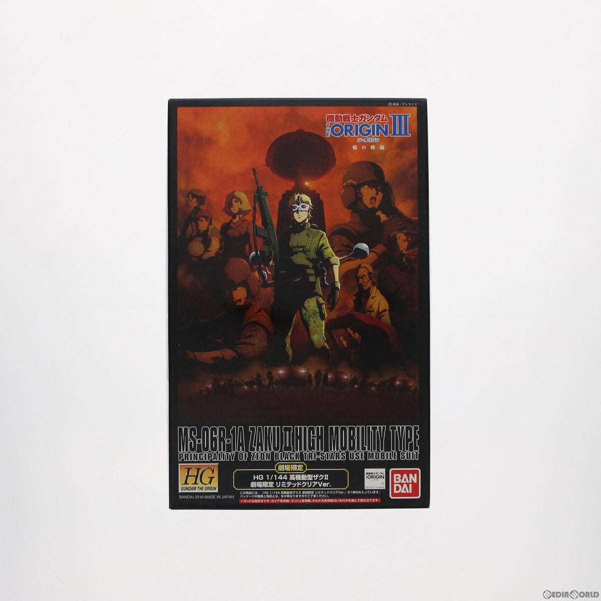 【中古即納】[PTM] 劇場限定 HG 1/144 MS-06R-1A 高機動型ザクII 劇場限定リミテッドクリアVer. 機動戦士ガンダム THE ORIGIN(ジオリジン) III 暁の蜂起 プラモデル(0205998) バンダイ(20161130)