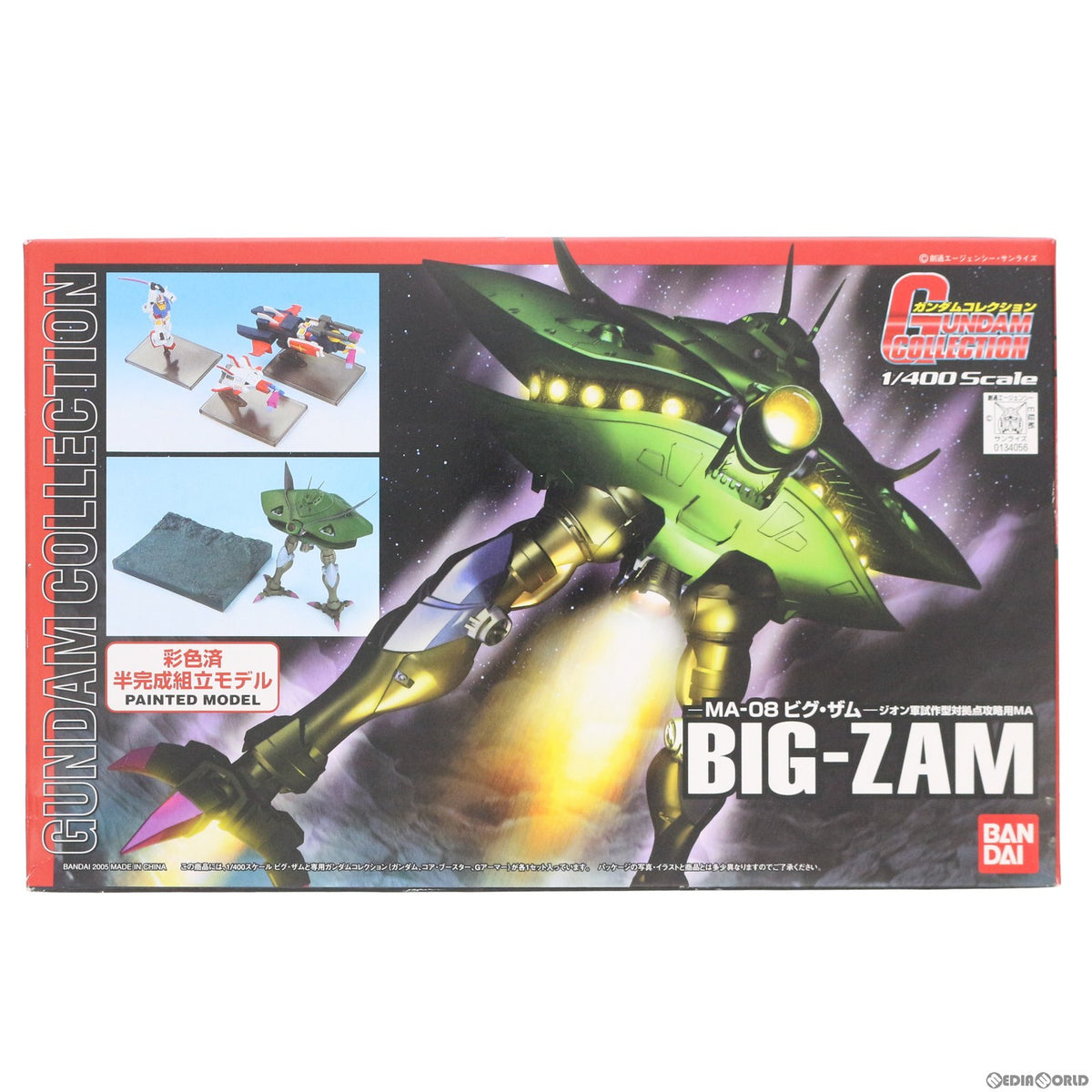 【中古即納】[PTM] ガンダムコレクション 1/400 MA-08 ビグ・ザム 機動戦士ガンダム プラモデル(0134056) バンダイ(20050828)