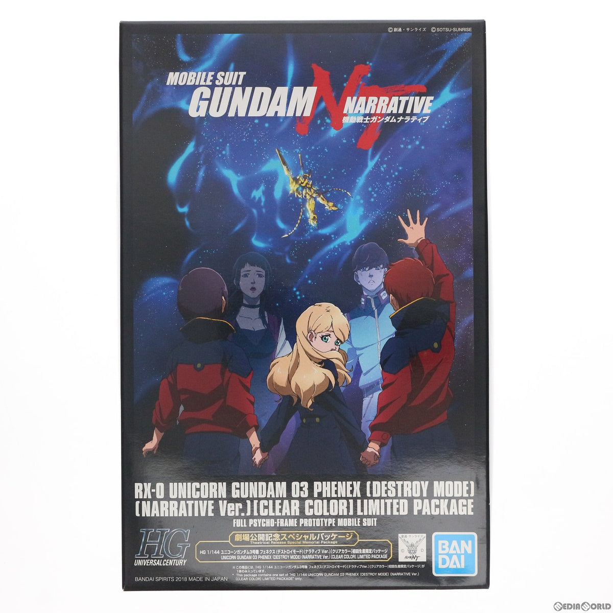 【中古即納】[PTM] イベント限定 HGUC 1/144 RX-0 ユニコーンガンダム3号機 フェネクス デストロイモード(ナラティブver.) クリアカラー 機動戦士ガンダムNT プラモデル(5055566) バンダイスピリッツ(20181103)