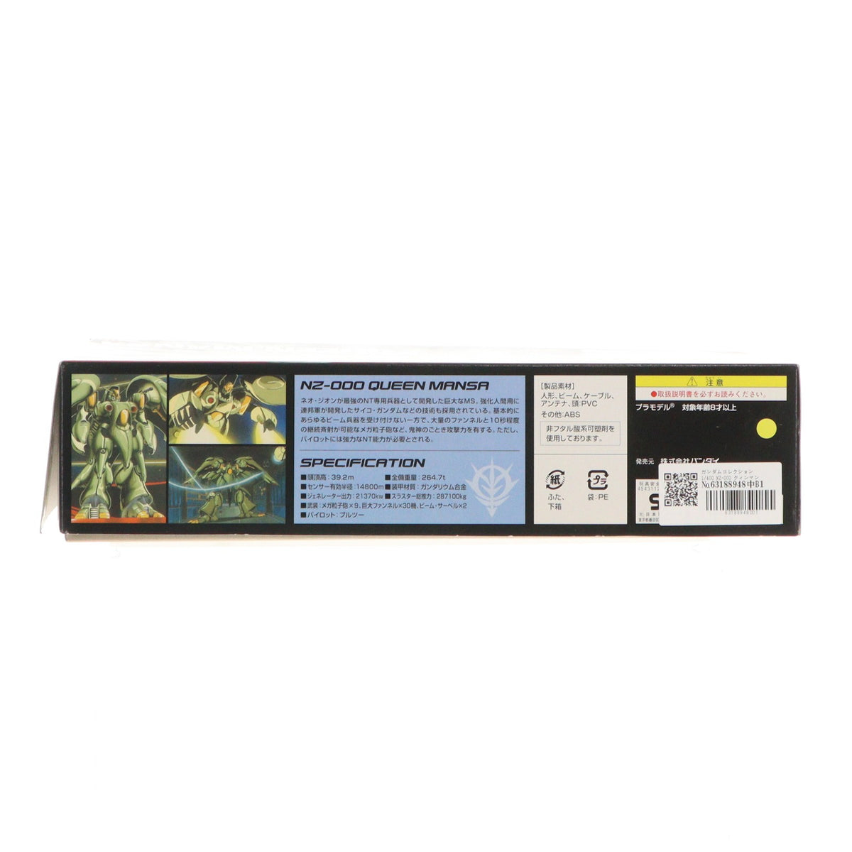 【中古即納】[PTM] ガンダムコレクション 1/400 NZ-000 クィンマンサ 機動戦士ガンダムZZ(ダブルゼータ) プラモデル(0132163) バンダイ(20050328)