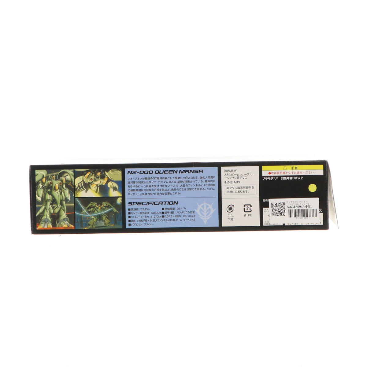 【中古即納】[PTM] ガンダムコレクション 1/400 NZ-000 クィンマンサ 機動戦士ガンダムZZ(ダブルゼータ) プラモデル(0132163) バンダイ(20050328)