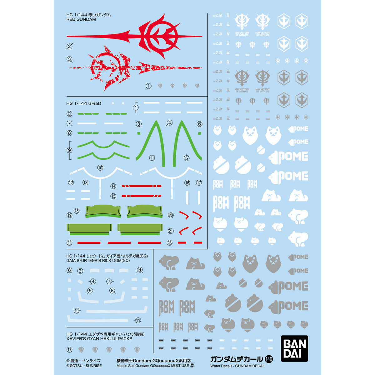 【中古即納】[PTM] ガンダムデカールNo.140 1/144 機動戦士Gundam GQuuuuuuX汎用2(ガンダム ジークアクス) プラモデル用アクセサリ(5068692) バンダイスピリッツ(20250920)