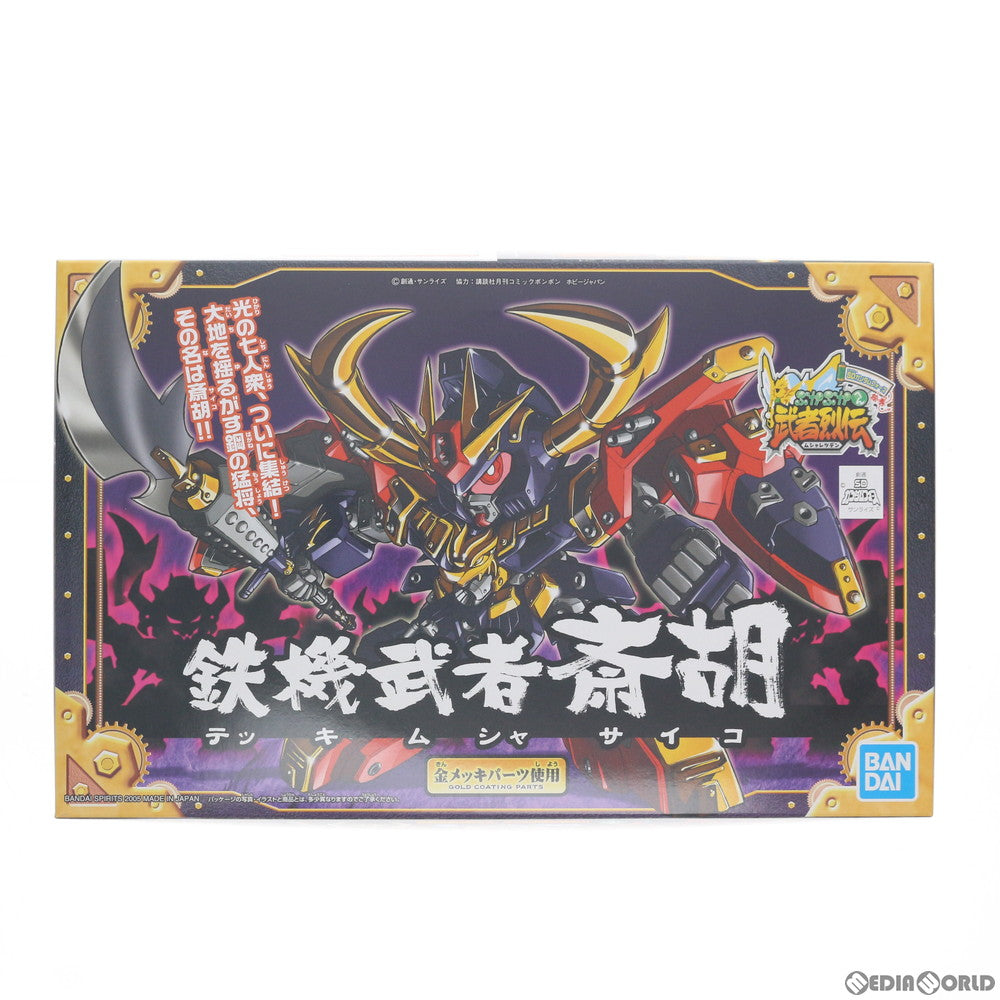 【中古即納】[PTM] SDガンダム BB戦士 284 鉄機武者 斎胡(テッキムシャ サイコ) SDガンダムフォース絵巻 武者烈伝 武化舞可編 プラモデル(5059273) バンダイスピリッツ(20181231)