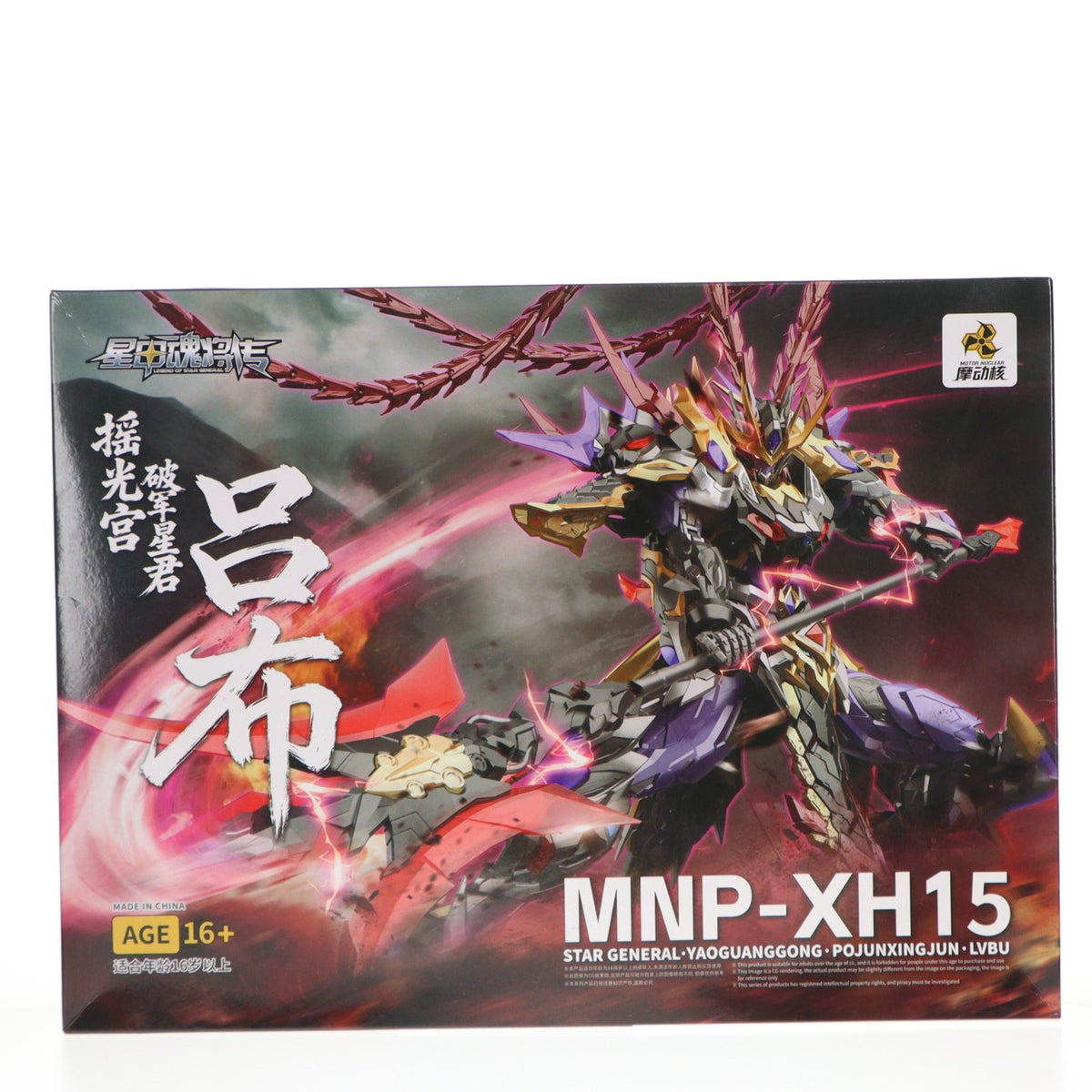 【中古即納】[PTM] MNP-XH15 呂布(りょふ) プラスチックモデルキット 星甲魂将伝 プラモデル(749262) MOTOR NUCLEAR(摩動核社)(20260629)