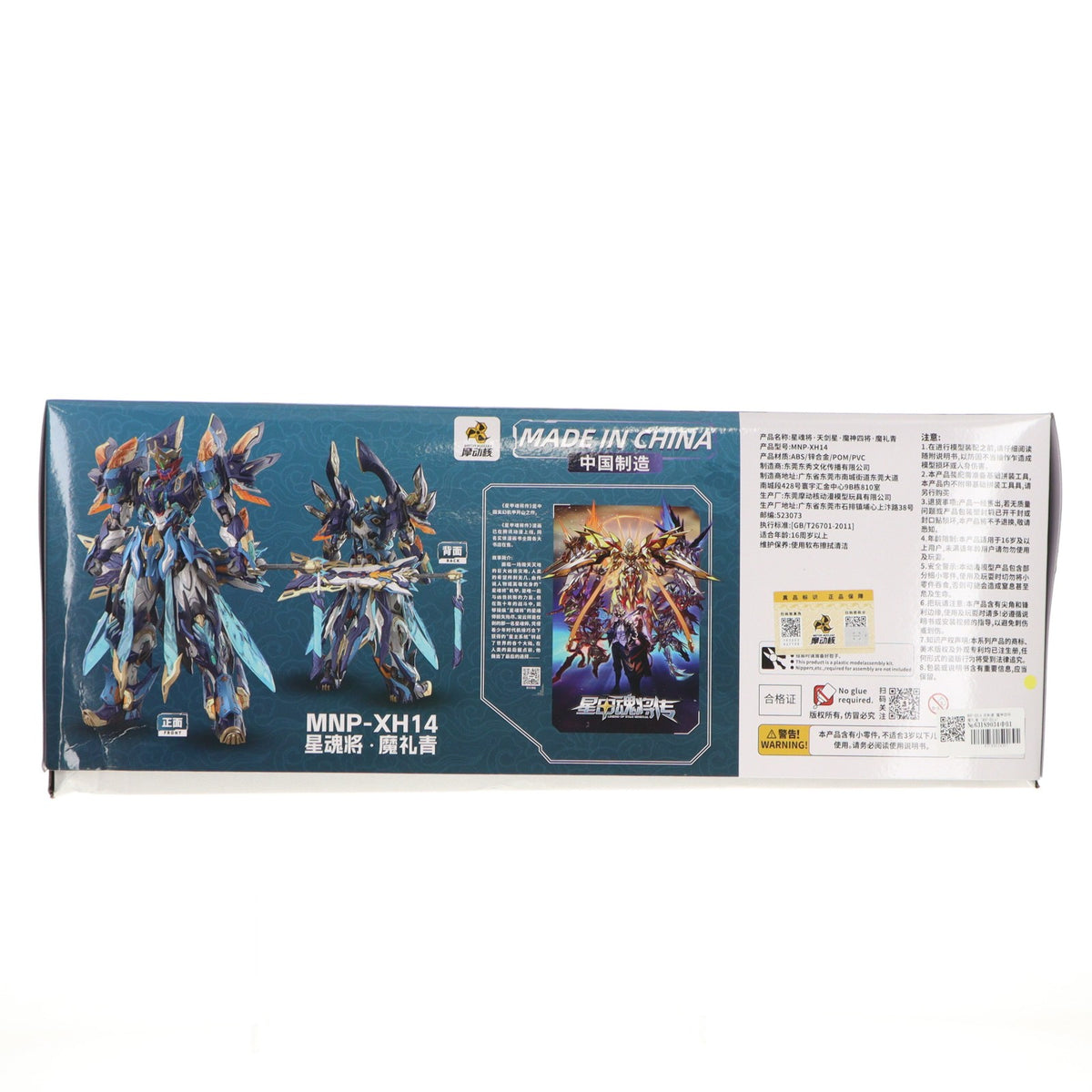 【中古即納】[PTM] MNP-XH14 天剣星 魔神四将 魔礼青 プラスチックモデルキット 封神演義 プラモデル MOTOR NUCLEAR(摩動核社)(20260228)