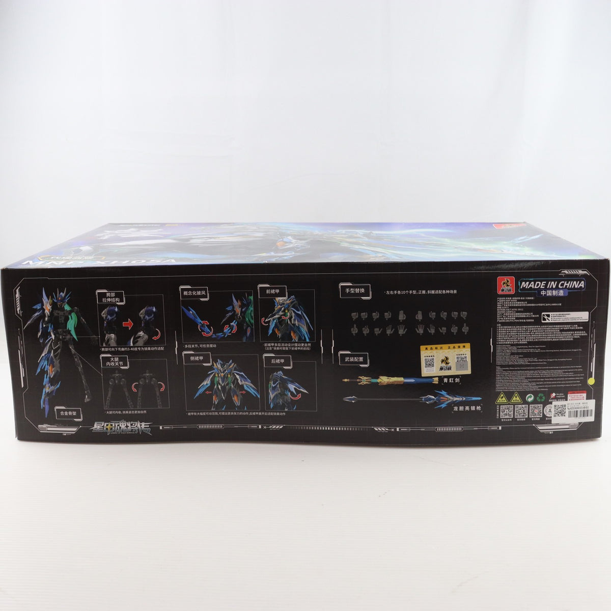【中古即納】[PTM] MNP-XH05 天佑星・龍胆虎将(てんゆうせい・りんどうこしょう) 趙雲・玉蘭白龍駒(ちょううん・ぎょくらんはくりゅうく) 可動プラスチックモデルキット 星甲魂将伝 (せいこうこんしょうでん) プラモデル MOTOR NUCLEAR(摩動核社)(20250531)