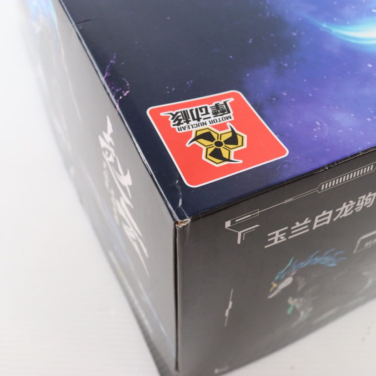 【中古即納】[PTM] MNP-XH05 天佑星・龍胆虎将(てんゆうせい・りんどうこしょう) 趙雲・玉蘭白龍駒(ちょううん・ぎょくらんはくりゅうく) 可動プラスチックモデルキット 星甲魂将伝 (せいこうこんしょうでん) プラモデル MOTOR NUCLEAR(摩動核社)(20250531)