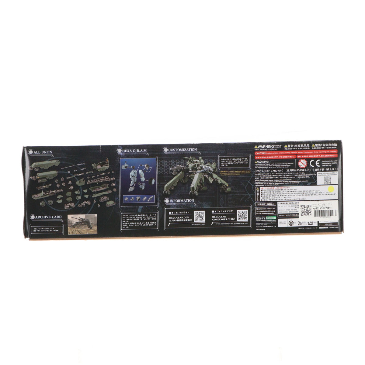 【中古即納】[PTM] ヘキサギア 1/24 ハイトレーガー プラモデル(HG056) コトブキヤ(20201030)