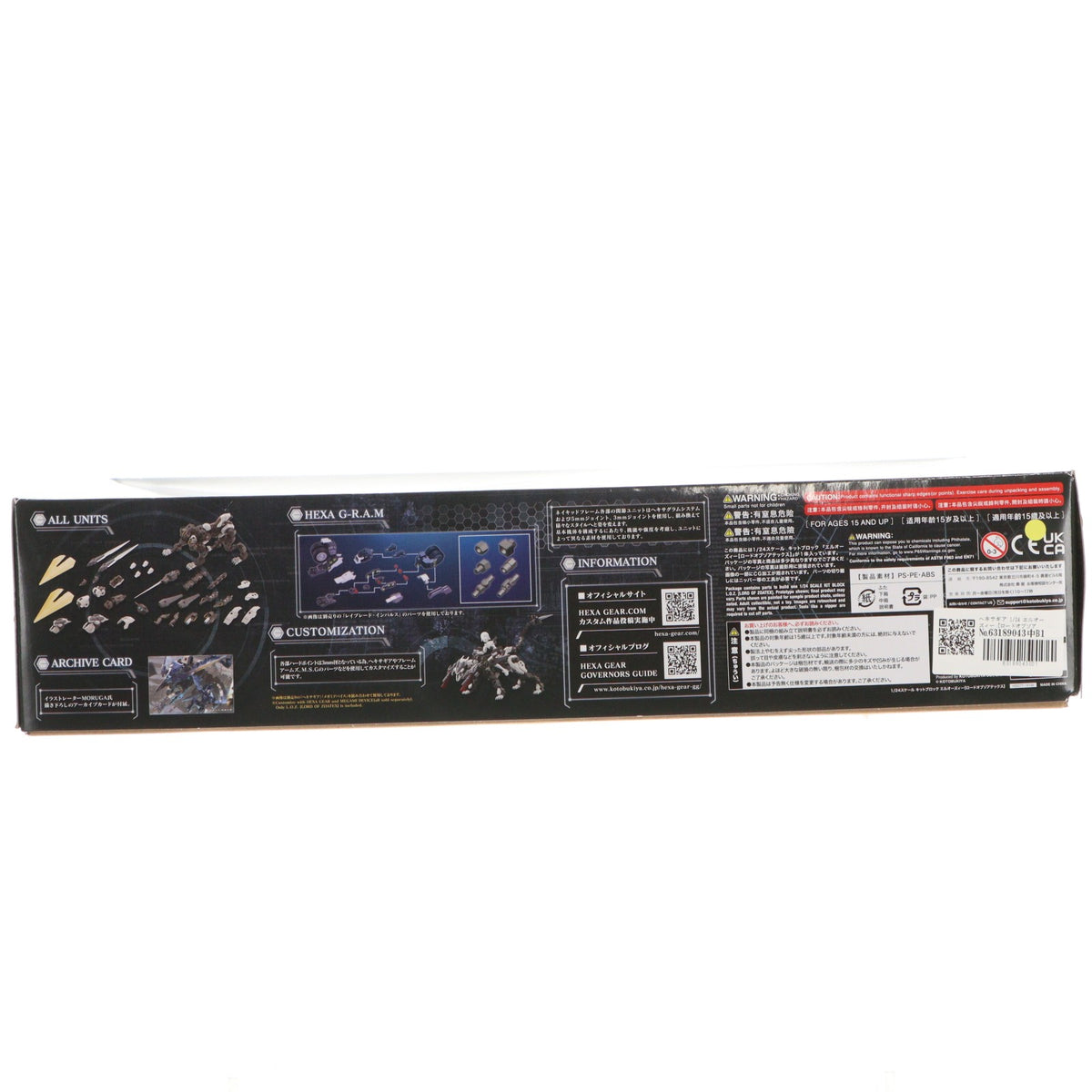 【中古即納】[PTM] ヘキサギア 1/24 エルオーズィー【ロードオブゾアテックス】 プラモデル(HG077) コトブキヤ(20220624)