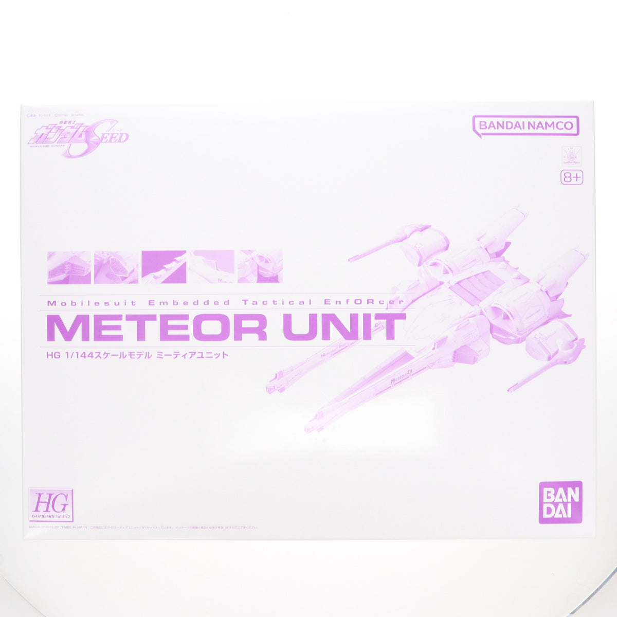 【中古即納】[PTM] プレミアムバンダイ限定 HG 1/144 ミーティアユニット 機動戦士ガンダムSEED(シード) プラモデル(5063378) バンダイスピリッツ(20240531)