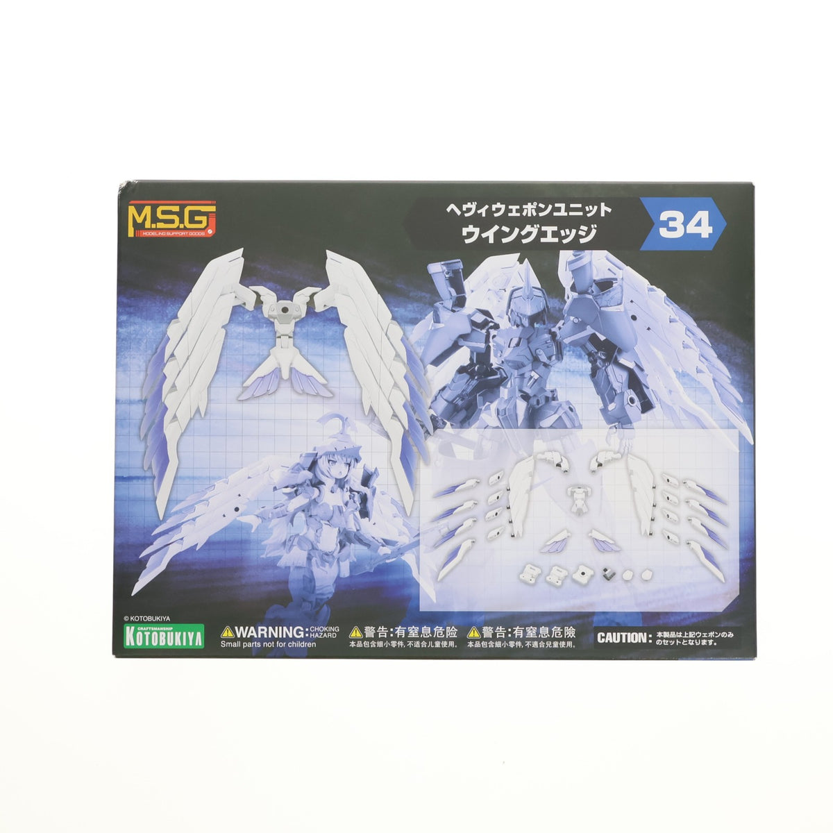 【中古即納】[PTM] M.S.G モデリングサポートグッズ ヘヴィウェポンユニット34 ウイングエッジ プラモデル用アクセサリ(MH34) コトブキヤ(20230428)