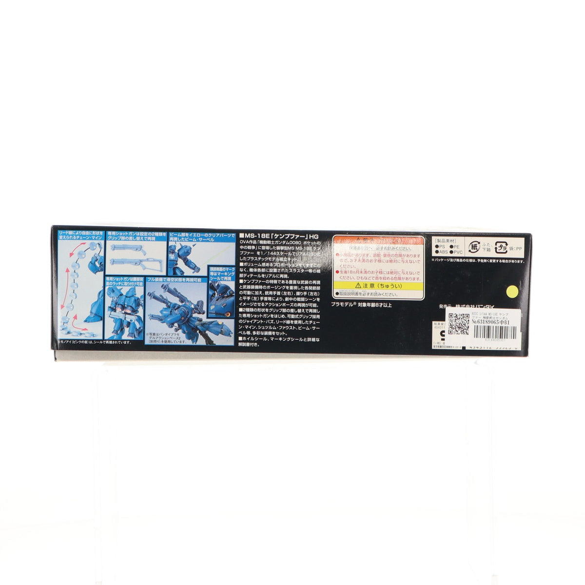 【中古即納】[PTM] HGUC 1/144 MS-18E ケンプファー 機動戦士ガンダム0080 ポケットの中の戦争 プラモデル バンダイ(20080831)