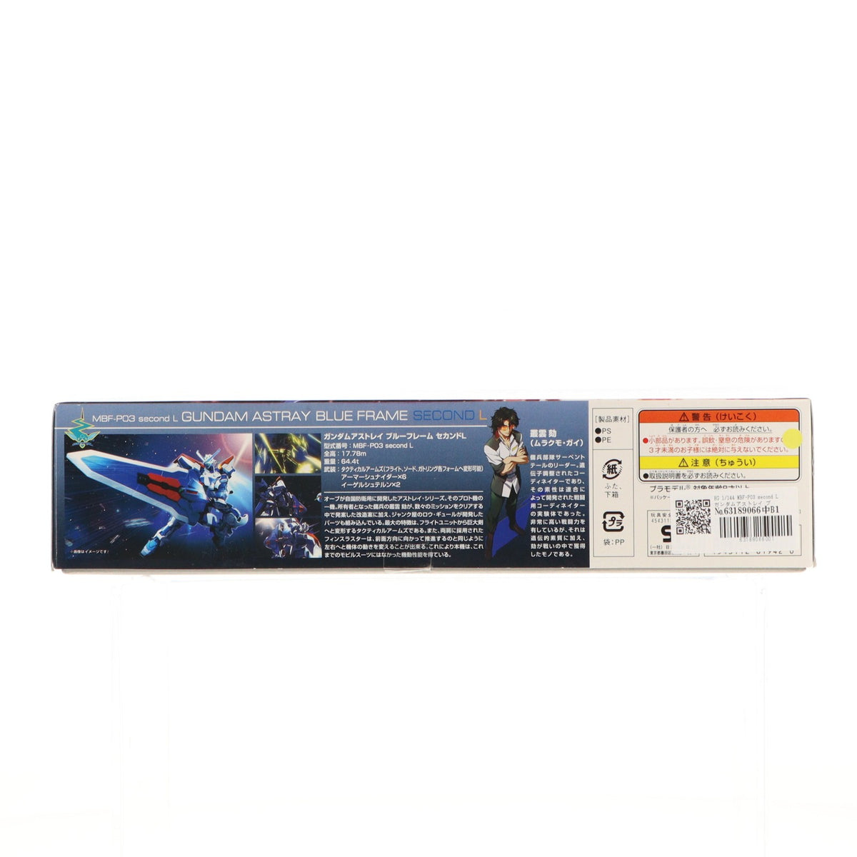 【中古即納】[PTM] HG 1/144 MBF-P03 second L ガンダムアストレイ ブルーフレーム セカンドL 機動戦士ガンダムSEED VS ASTRAY(シードヴァーサスアストレイ) プラモデル(0181942) バンダイ(20171202)