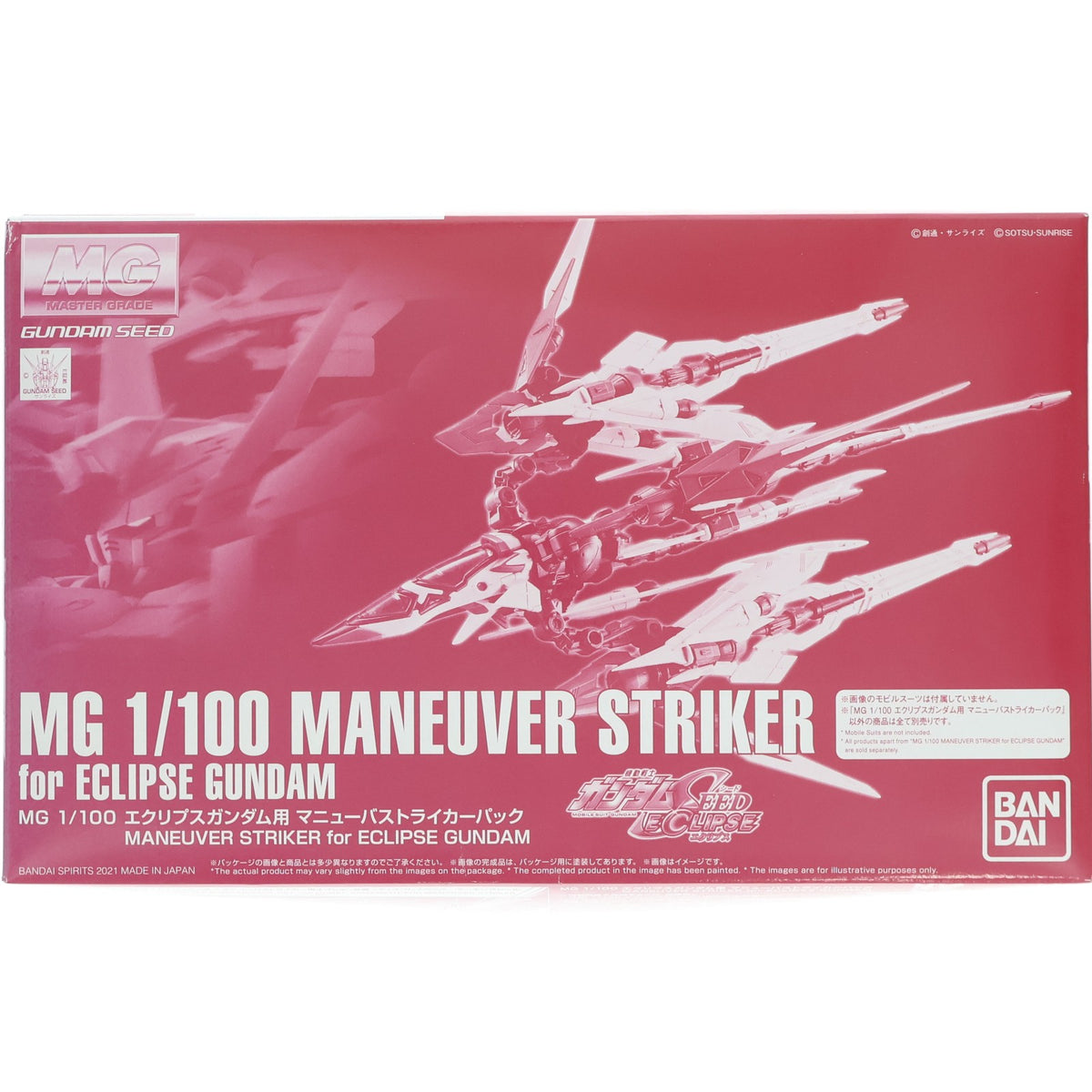 【中古即納】[PTM] プレミアムバンダイ限定 MG 1/100 エクリプスガンダム用 マニューバストライカーパック 機動戦士ガンダムSEED ECLIPSE(シード エクリプス) プラモデル用アクセサリ(5062198) バンダイスピリッツ(20211116)