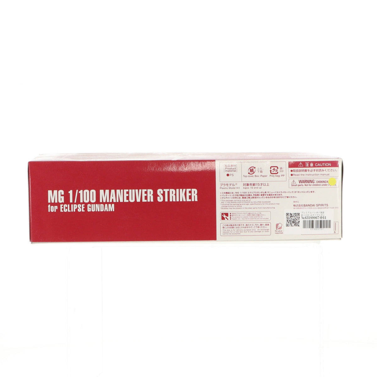 【中古即納】[PTM] プレミアムバンダイ限定 MG 1/100 エクリプスガンダム用 マニューバストライカーパック 機動戦士ガンダムSEED ECLIPSE(シード エクリプス) プラモデル用アクセサリ(5062198) バンダイスピリッツ(20211116)