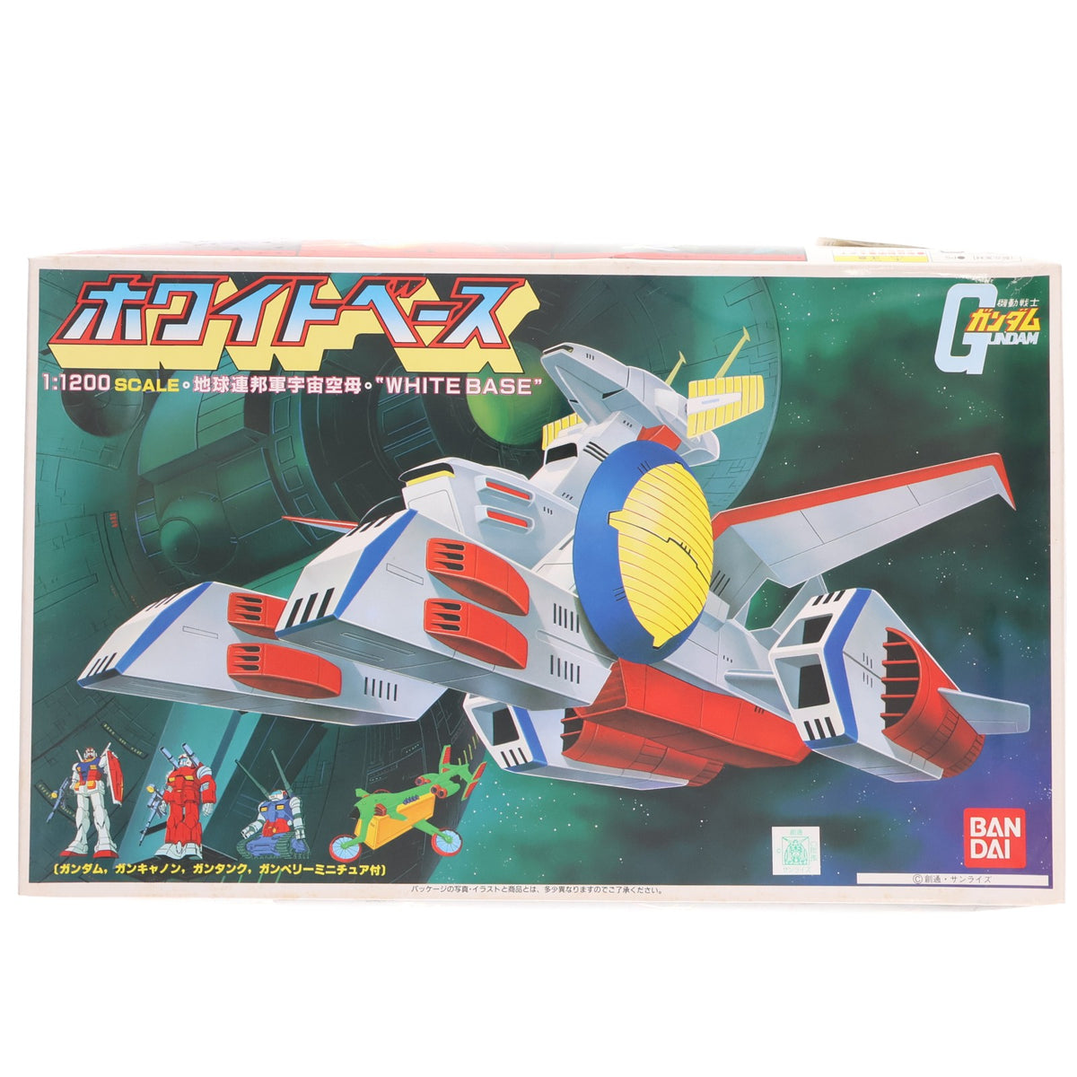 【中古即納】[PTM] 1/1200 連邦軍宇宙空母 ホワイトベース 機動戦士ガンダム プラモデル バンダイ(19801231)